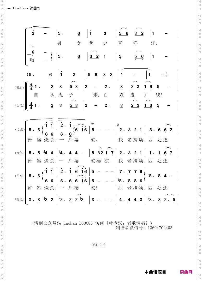 黄水谣_叶老汉老歌清唱专辑