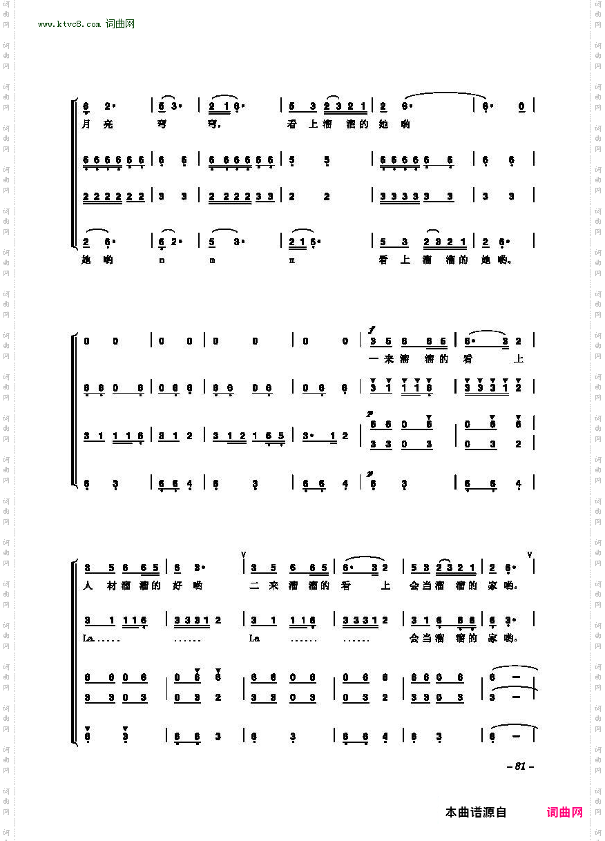 跑马溜溜的山上_无伴奏合唱