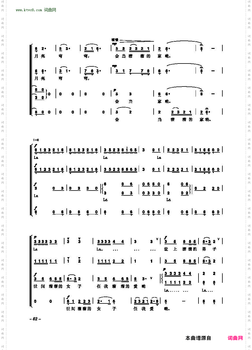 跑马溜溜的山上_无伴奏合唱