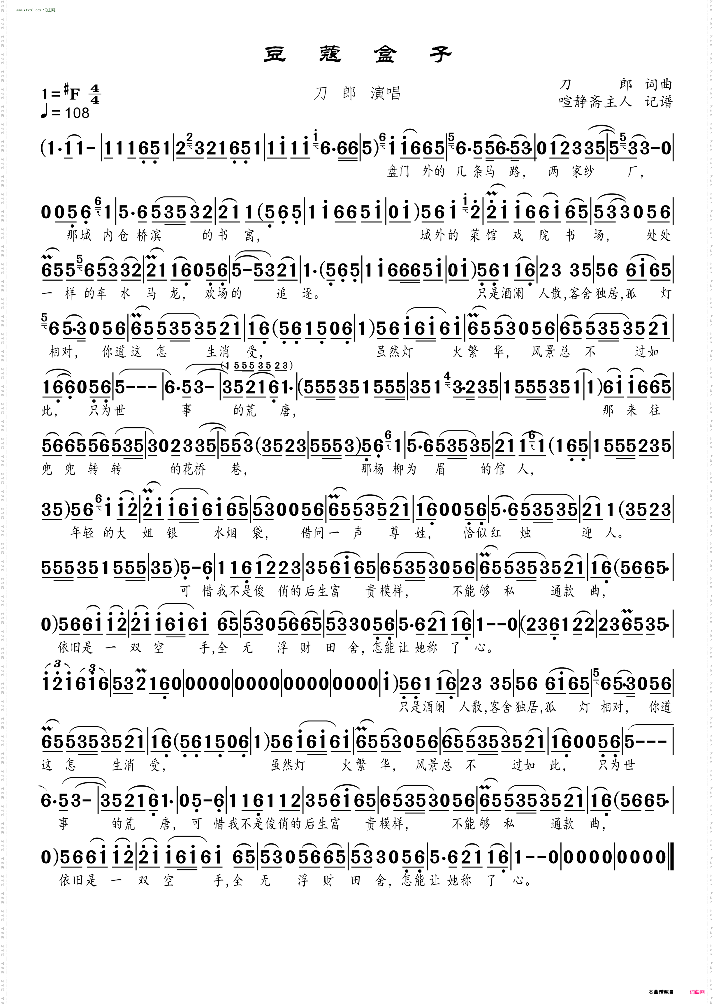豆蔻盒子