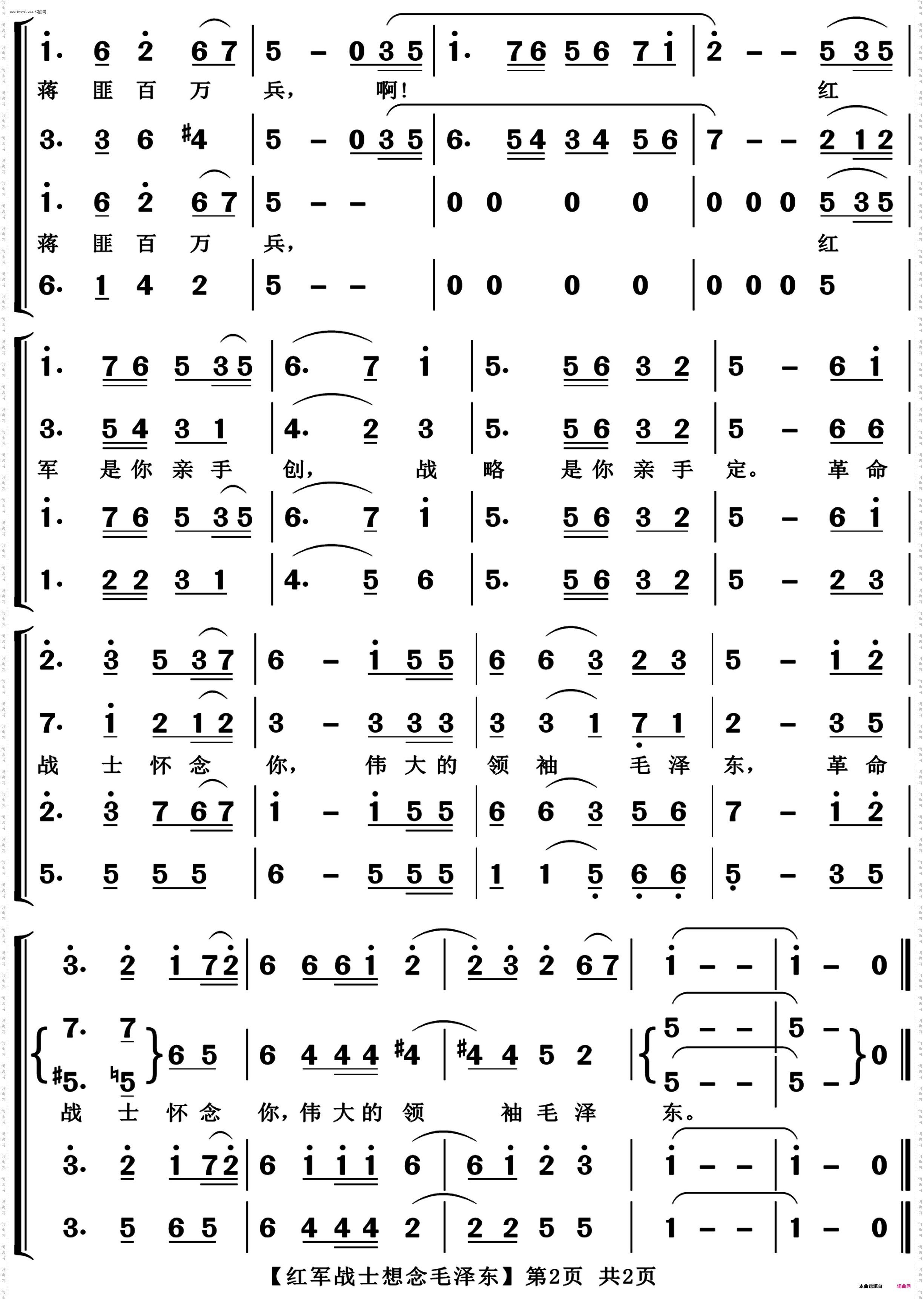 红军战士想念毛泽东_混声合唱