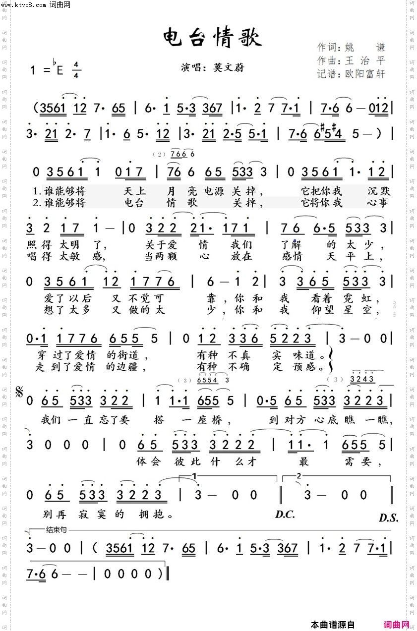 电台情歌_经典歌曲