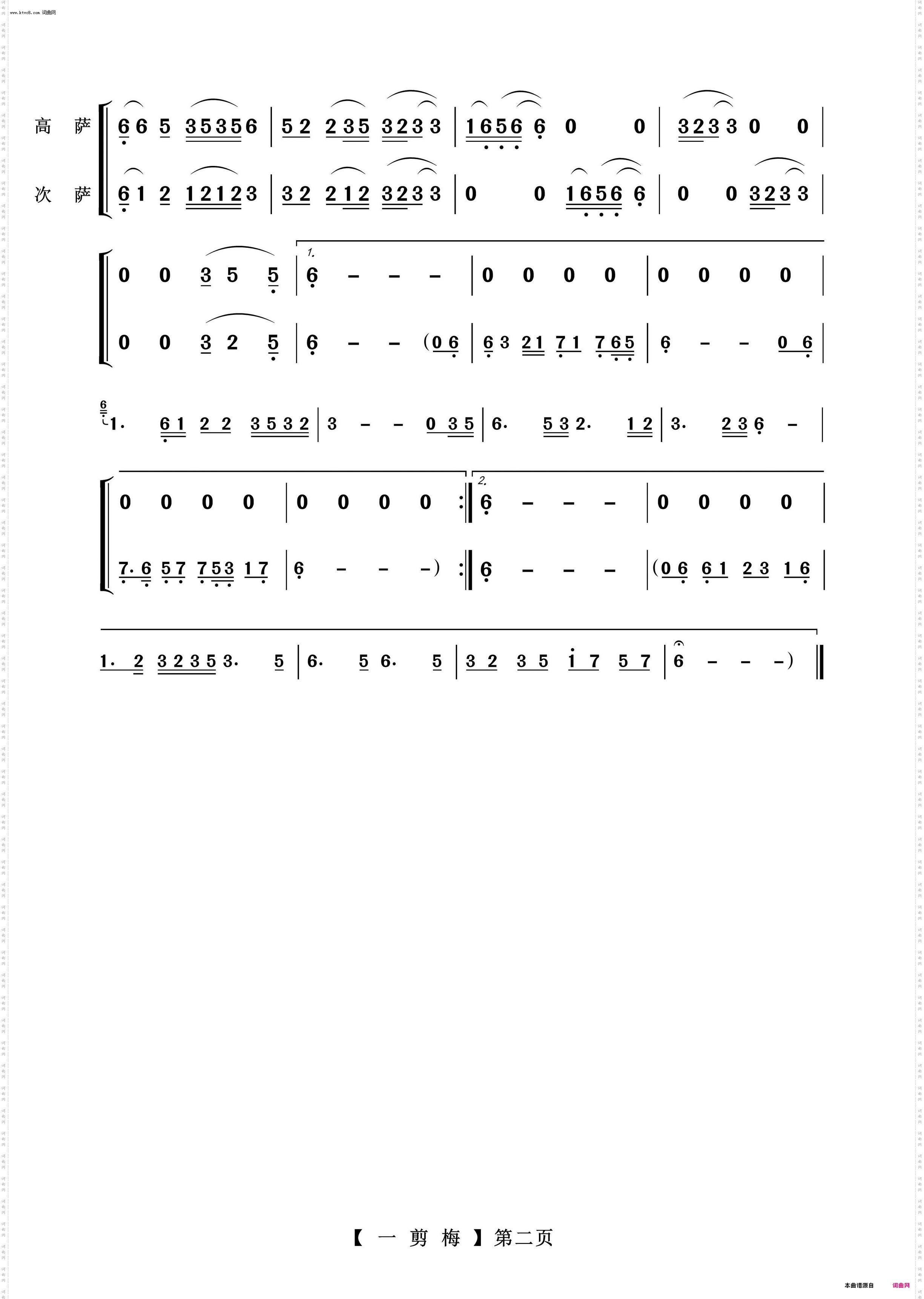 一剪梅_萨克斯二重奏曲