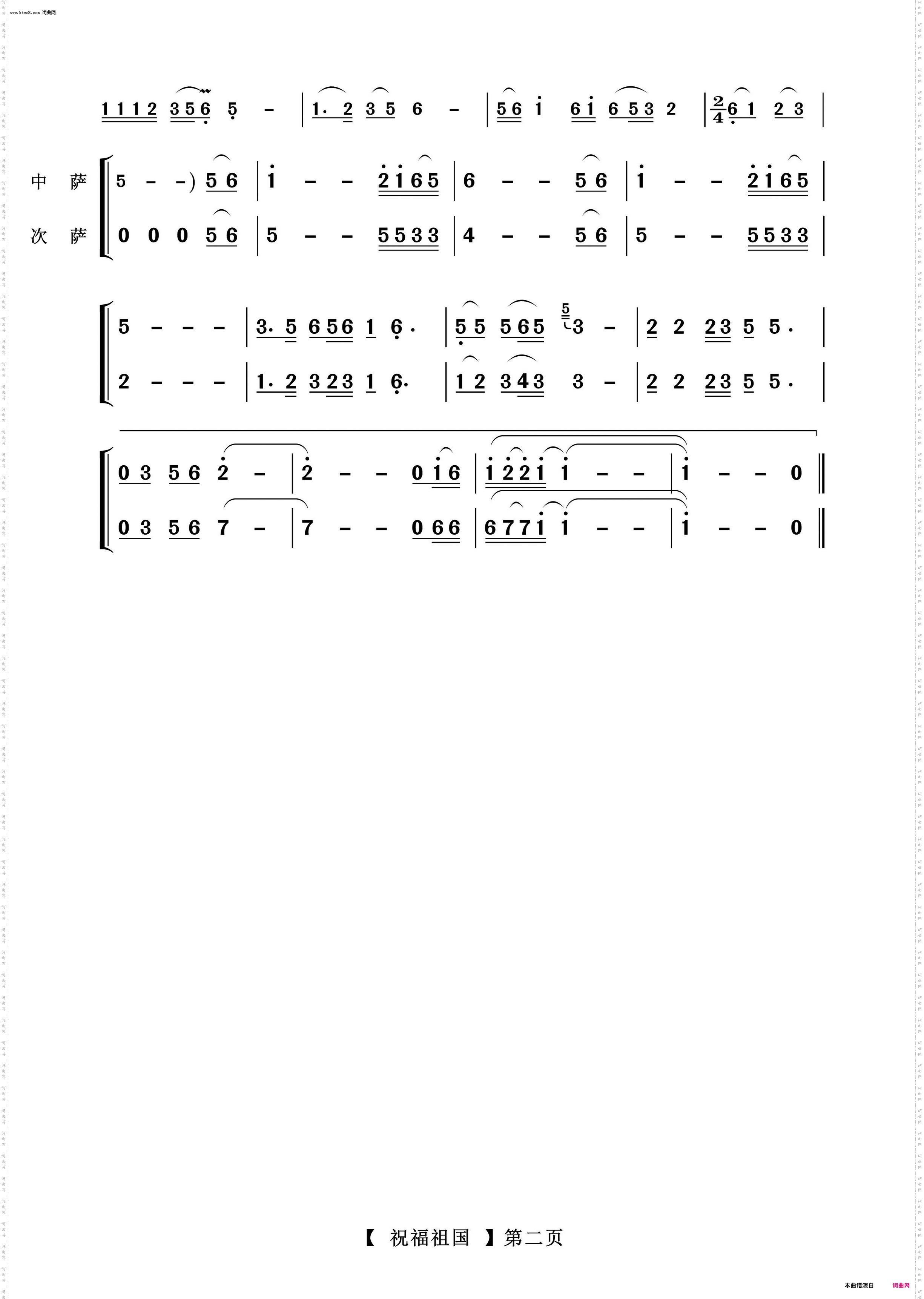 祝福祖国_萨克斯二重奏曲