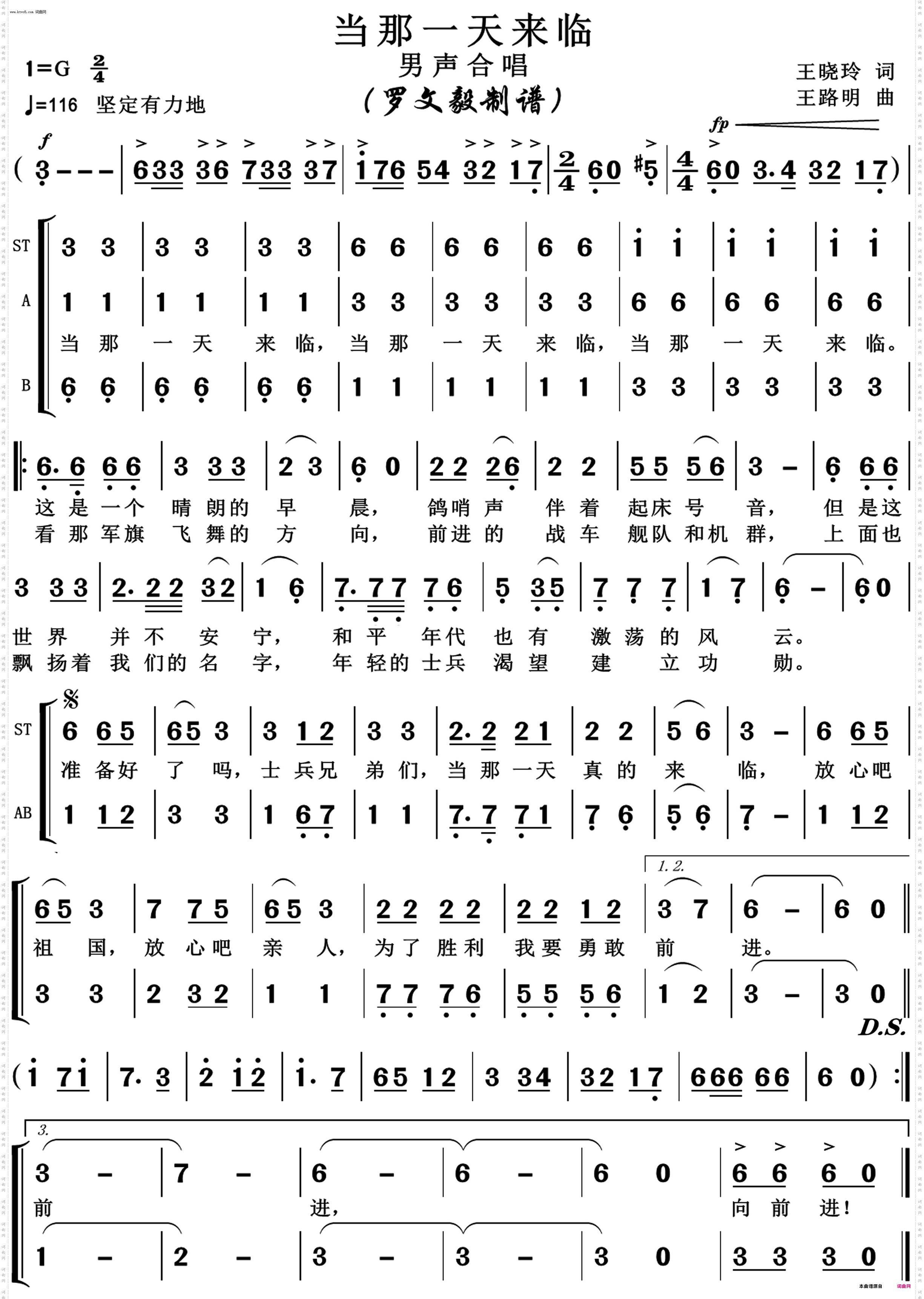 当那一天来临_男声小合唱