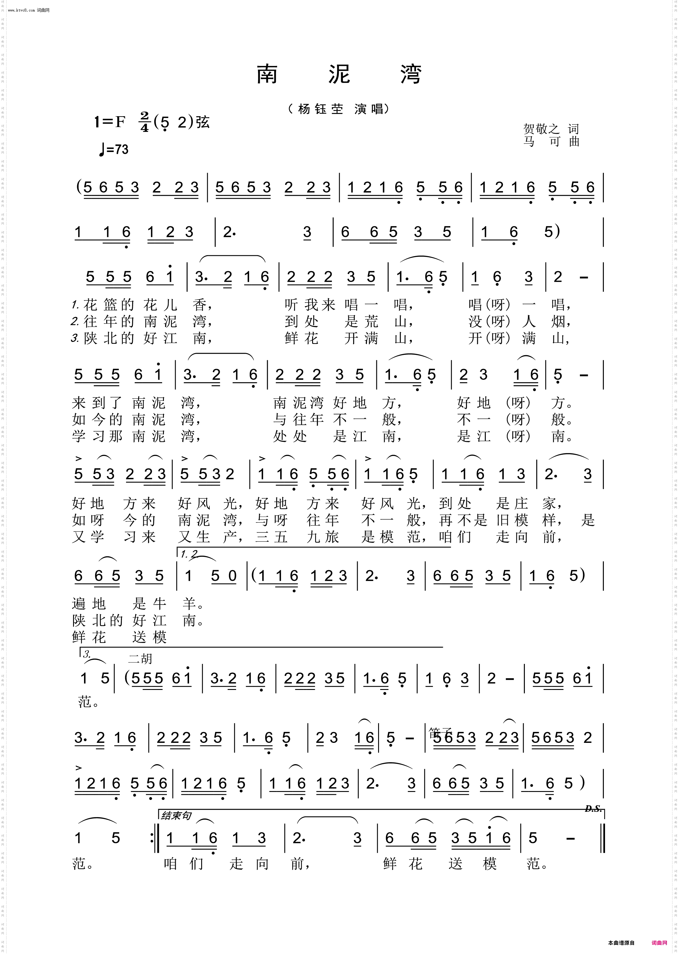 南泥湾