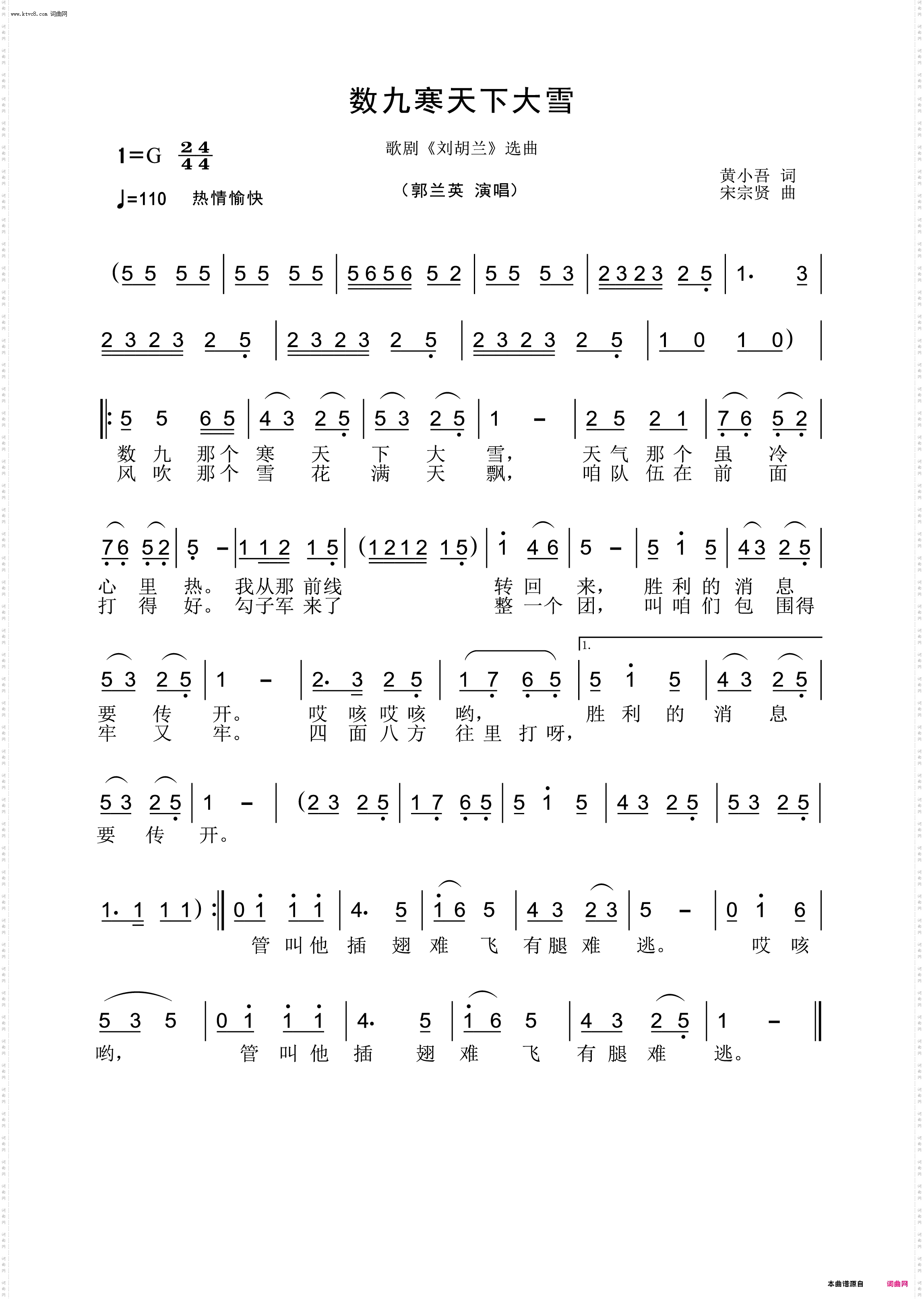 数九寒天下大雪