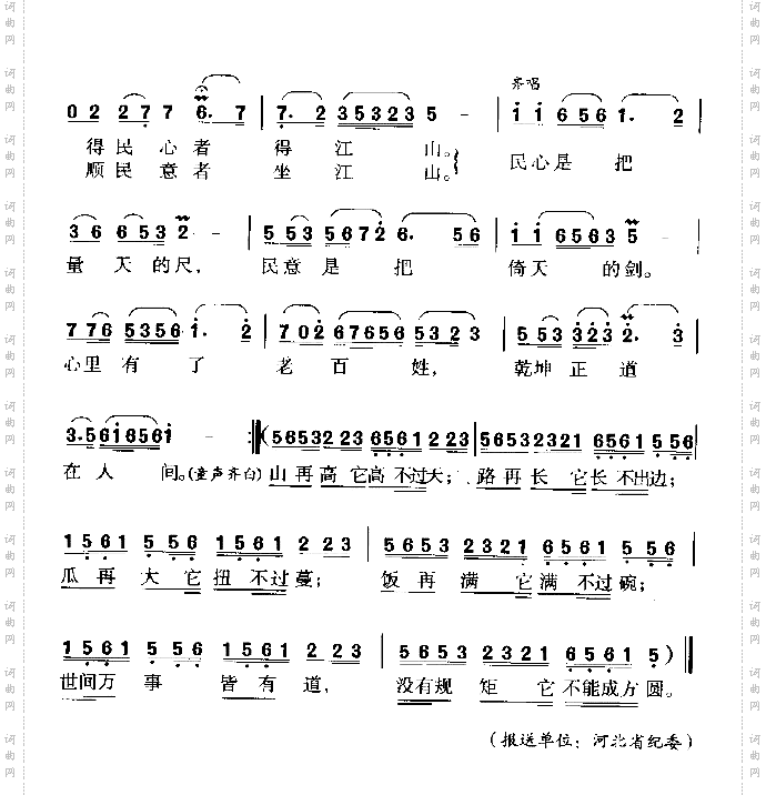 乾坤正道在人间