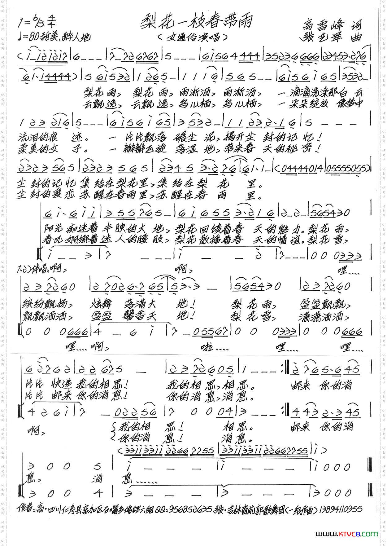 梨花一枝春带雨