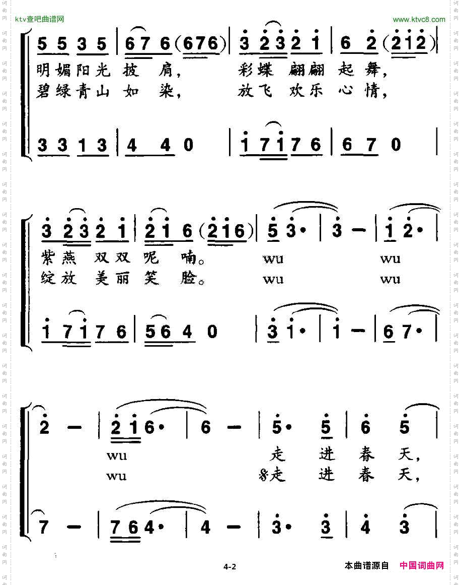 走进春天_华善曾词邢炜曲、二重唱