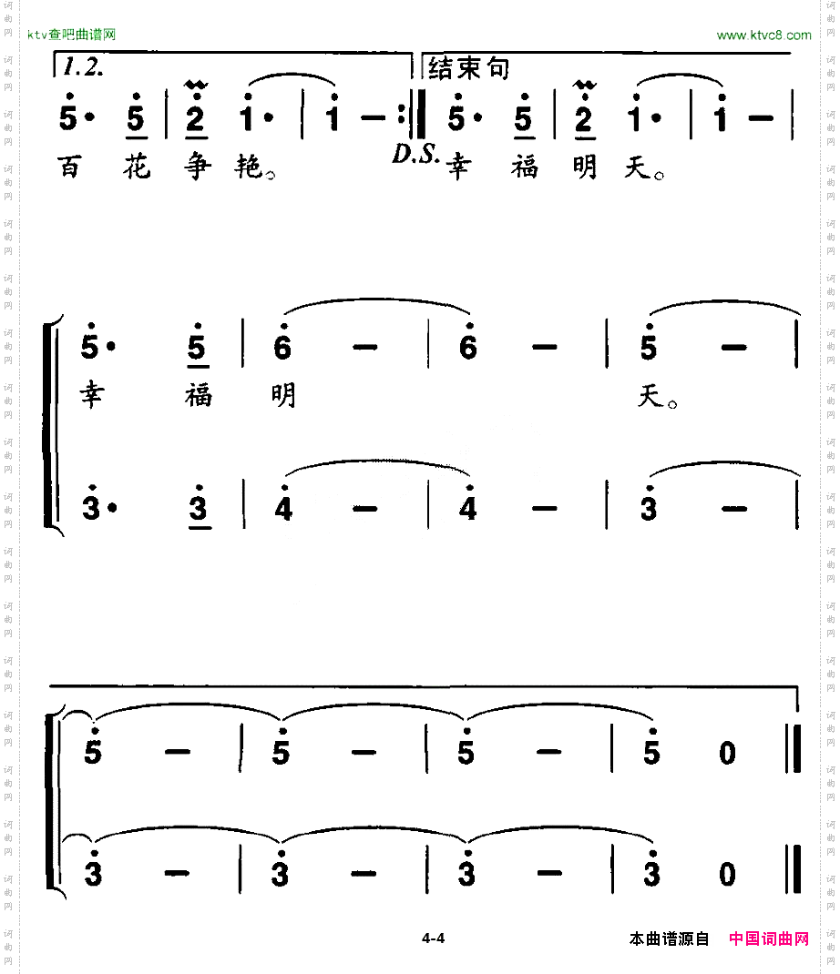 走进春天_华善曾词邢炜曲、二重唱