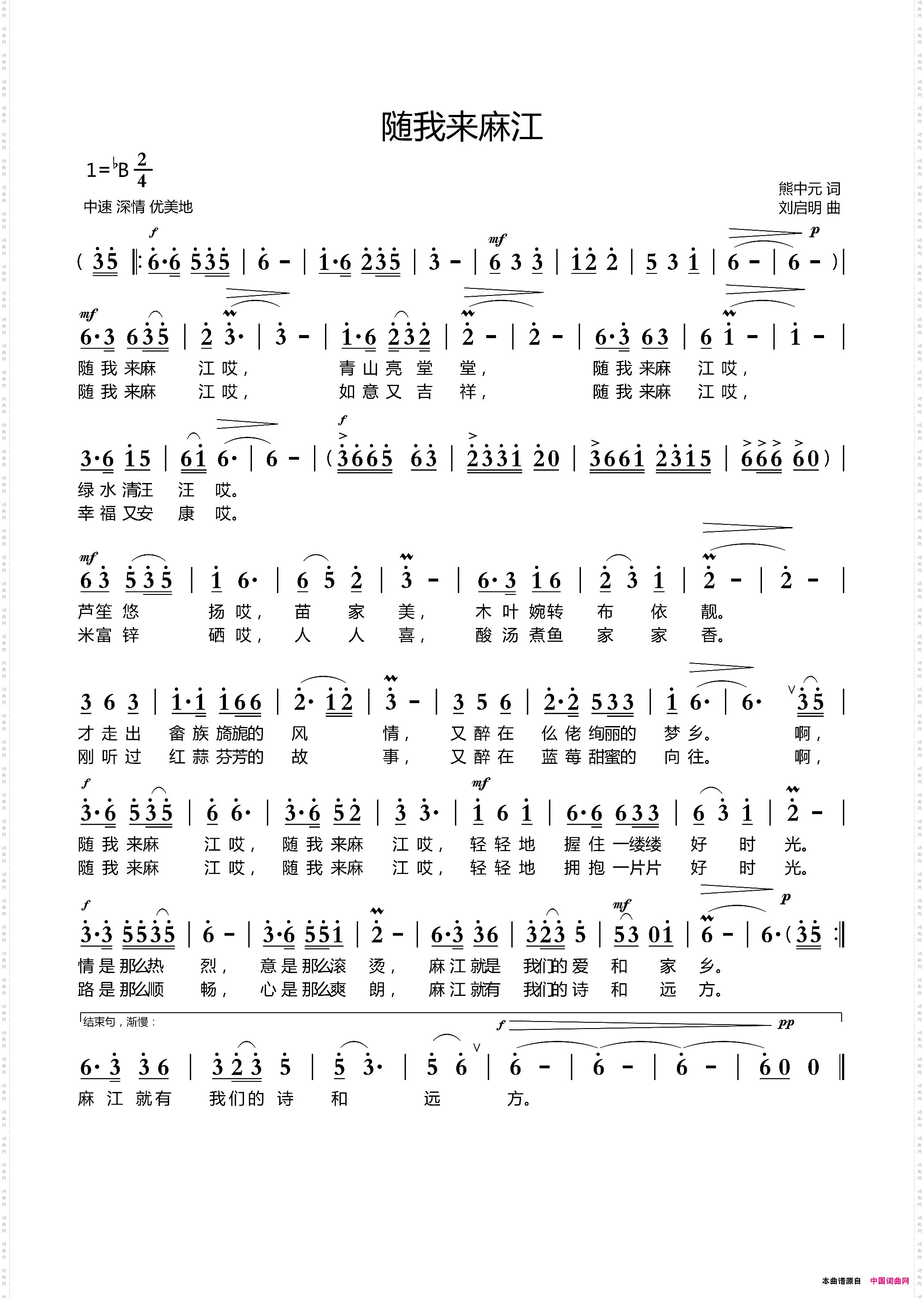 随我来麻江