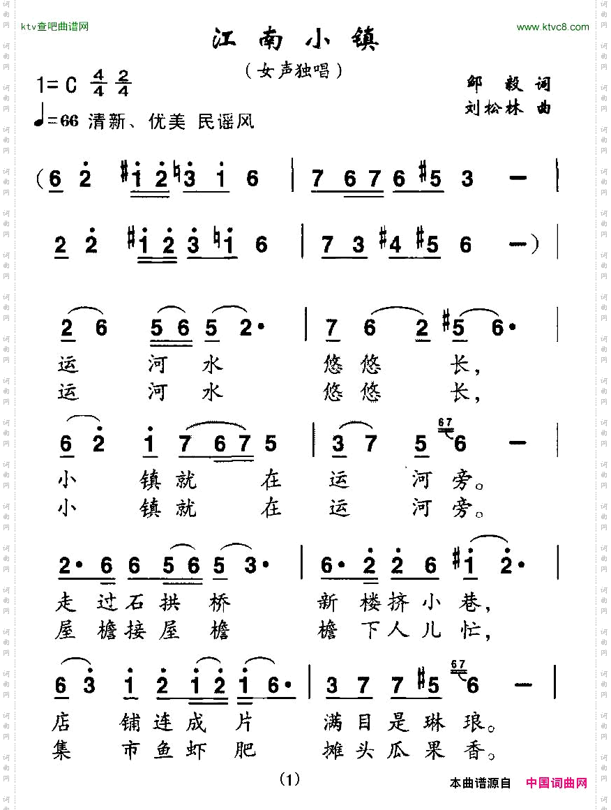 江南小镇