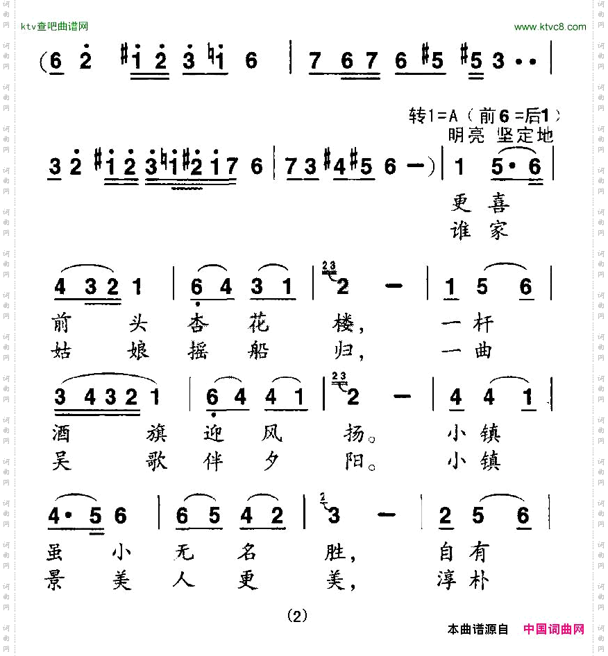 江南小镇