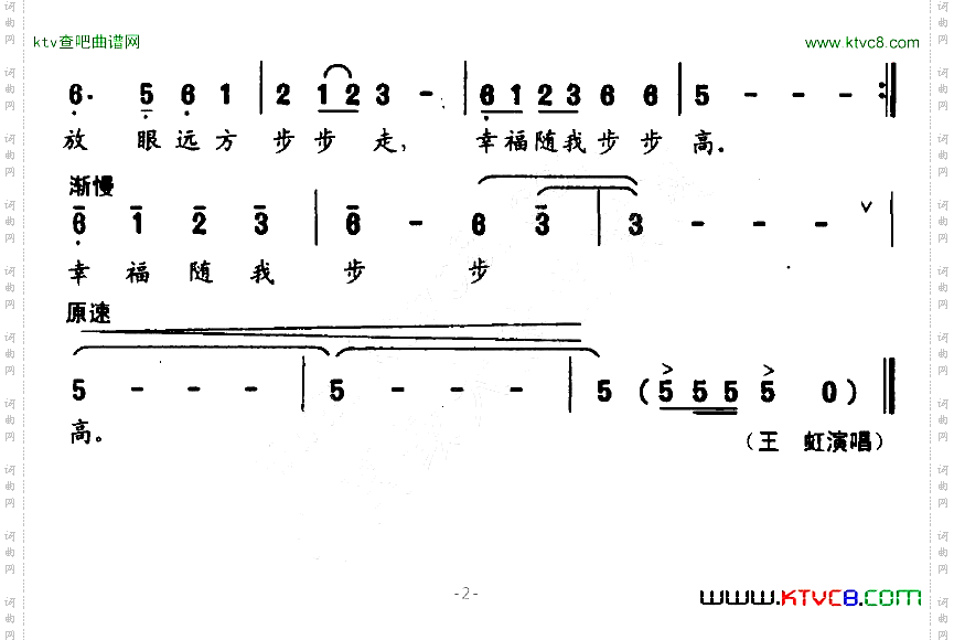 幸福随我步步高