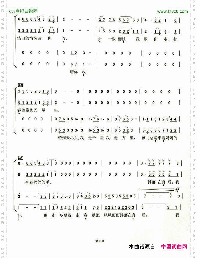 跟你走_合唱曲谱