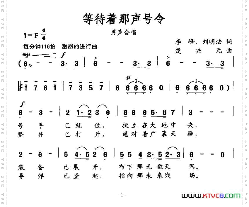 等待着那声号令