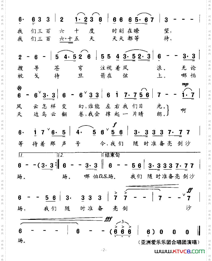 等待着那声号令