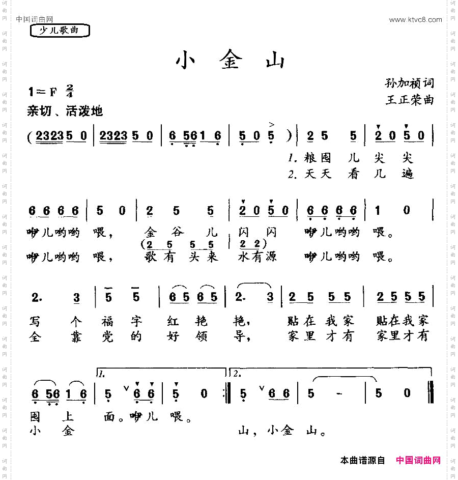 小金山