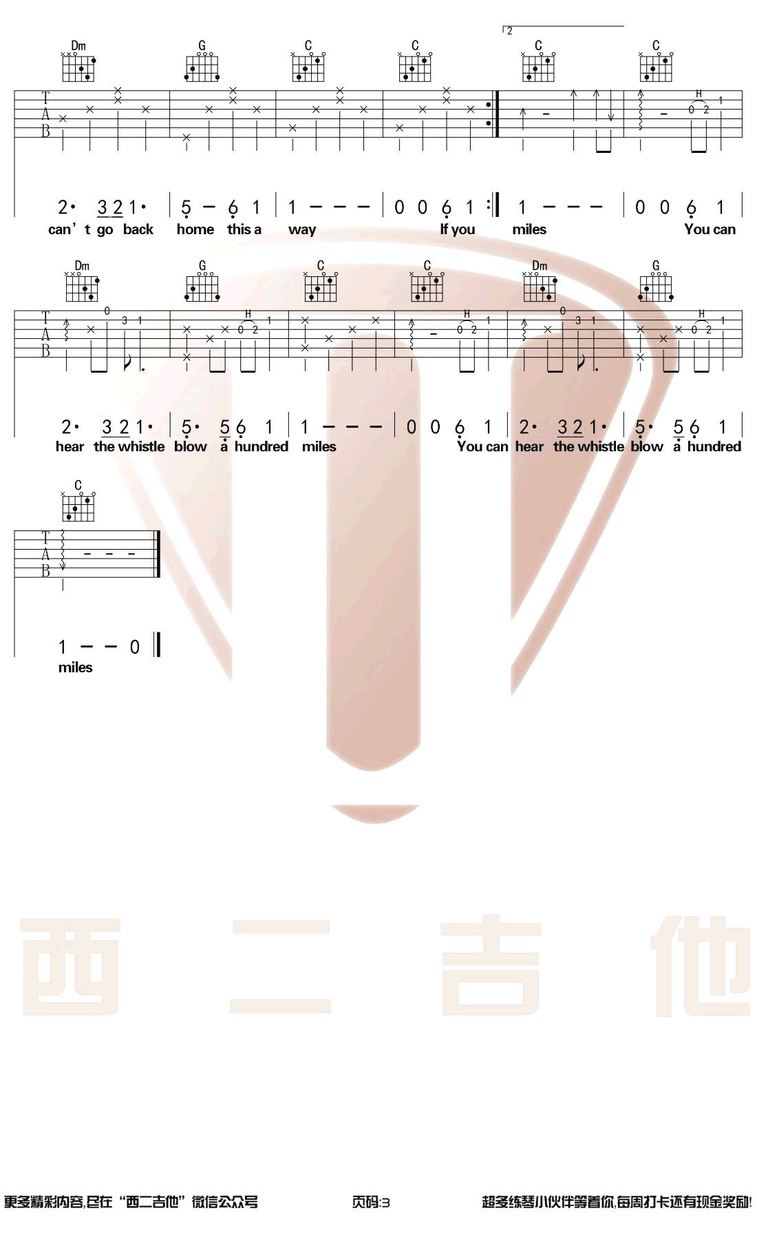 500miles吉他六线谱 thejourneymen 西二吉他 C调