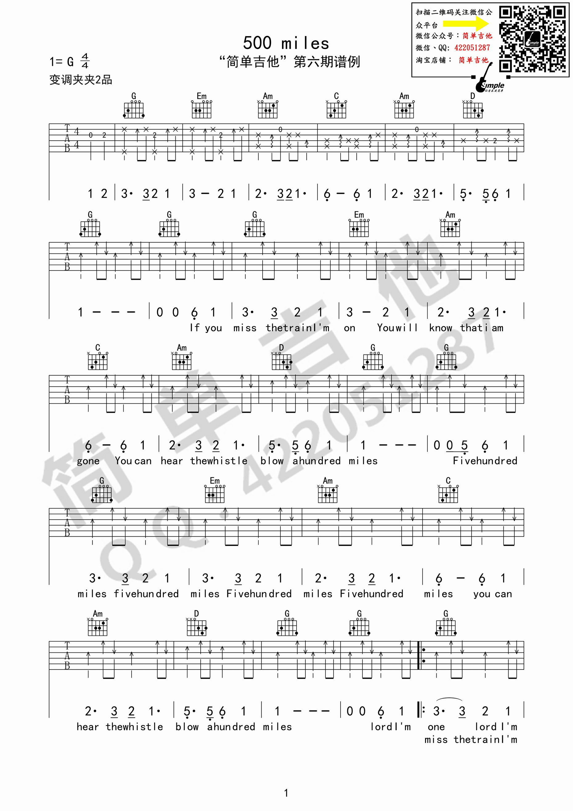 500英里吉他六线谱 TheBrotherFou 简单吉他 G调