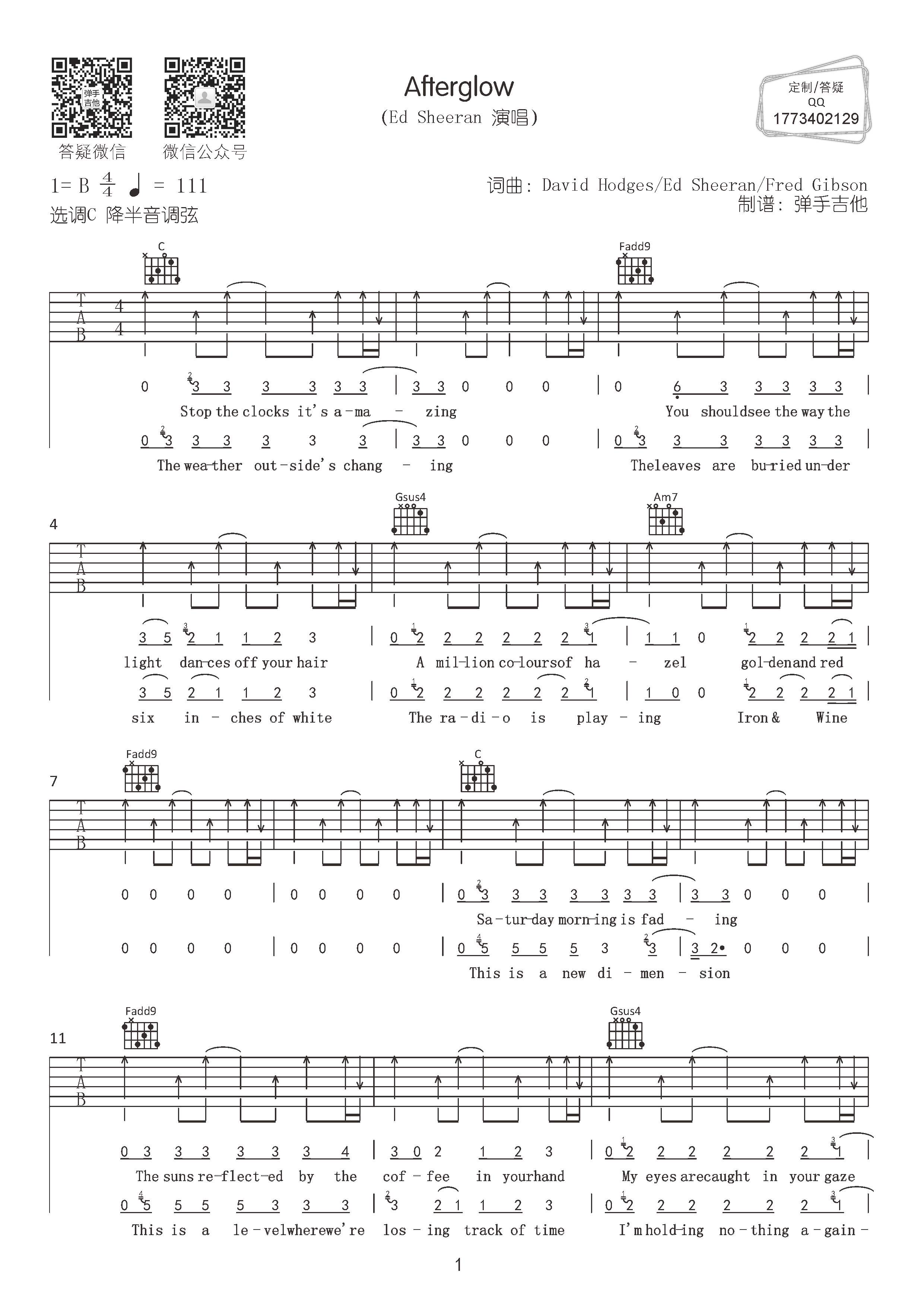 Afterglow吉他六线谱 EdSheeran 弹手吉他 C调