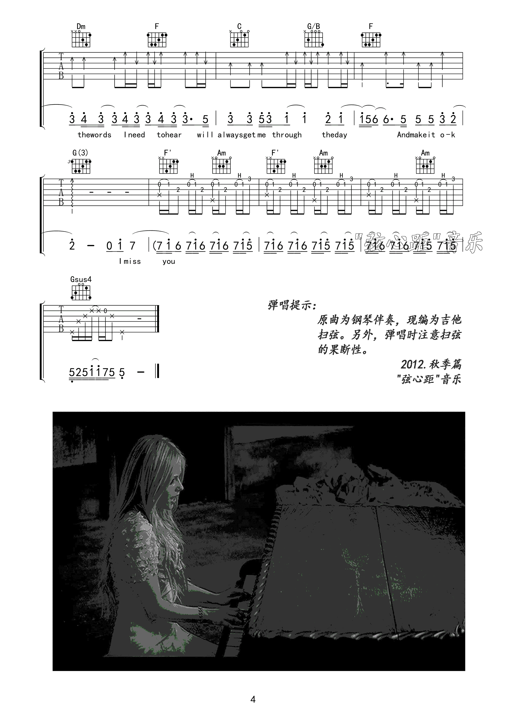 Avril When You are Gone吉他六线谱 艾薇儿 AvrilWhenYouareGone 弦心距 C调