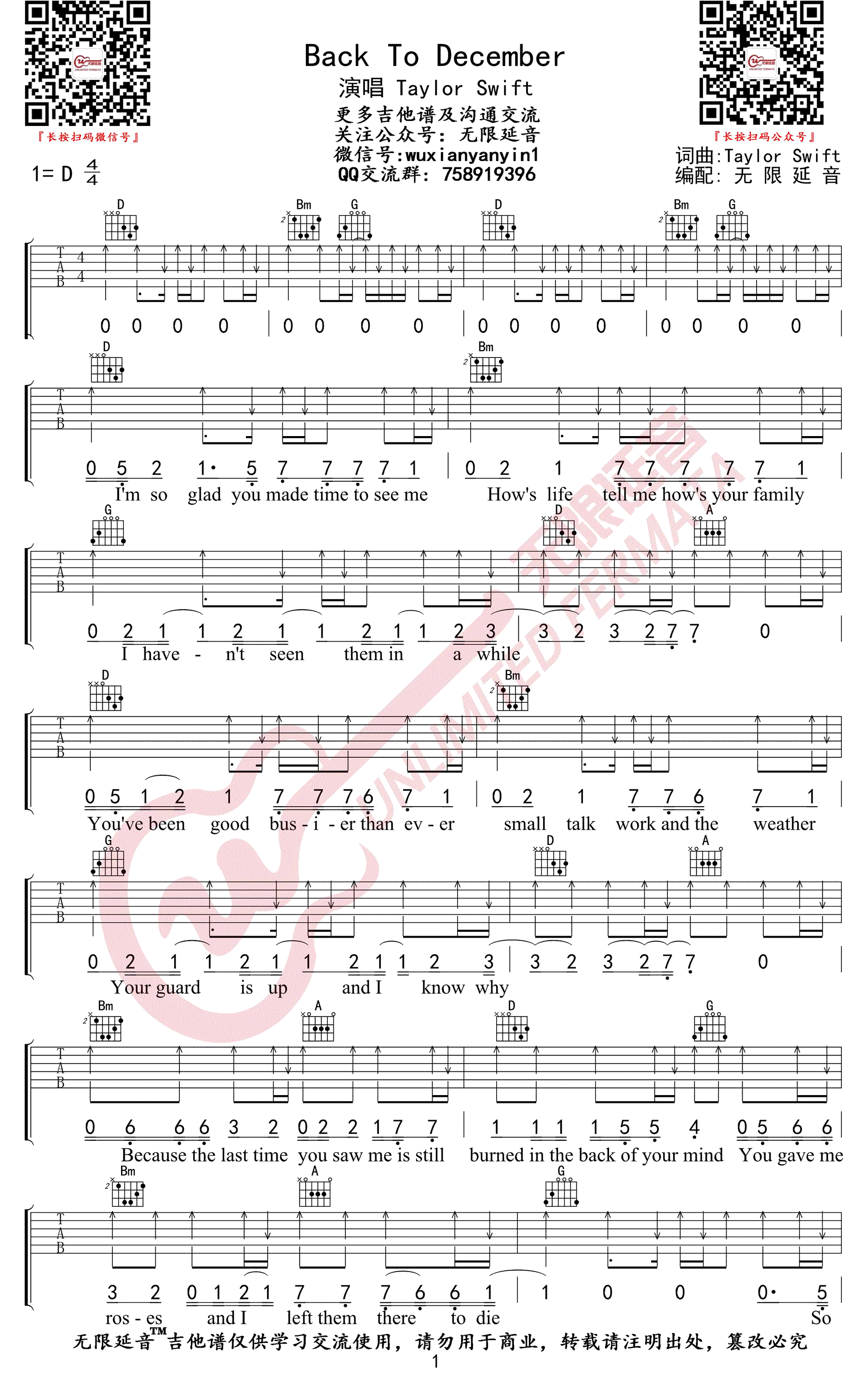 Back To December吉他六线谱 TaylorSwift BackToDecember 无限延音 D调