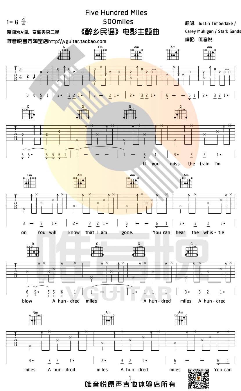 Five Hundred Miles吉他六线谱 JustinTimberlake Fivehundredmiles 唯音悦 G调