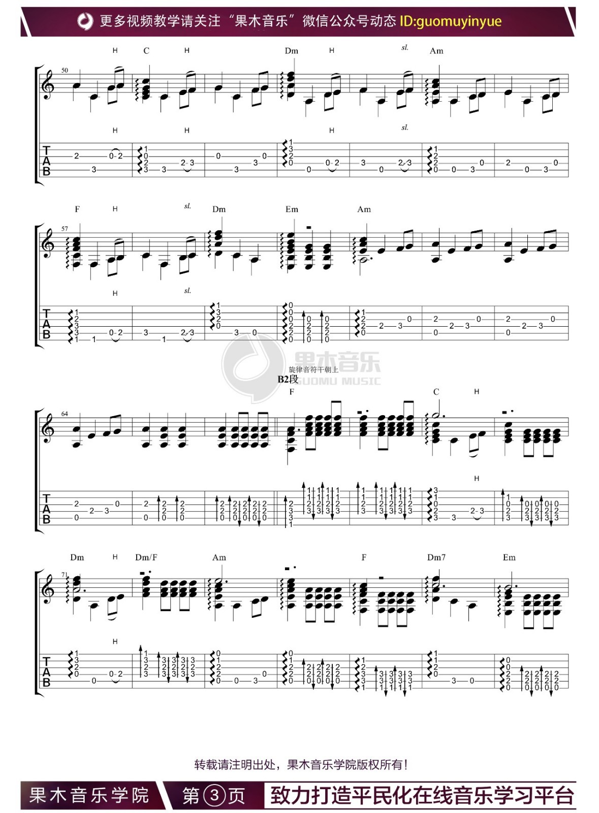 Game Of Thrones吉他六线谱 权力的游戏主题曲 GameOfThrones独奏谱原调六线 果木音乐 调 GameOfThrones
