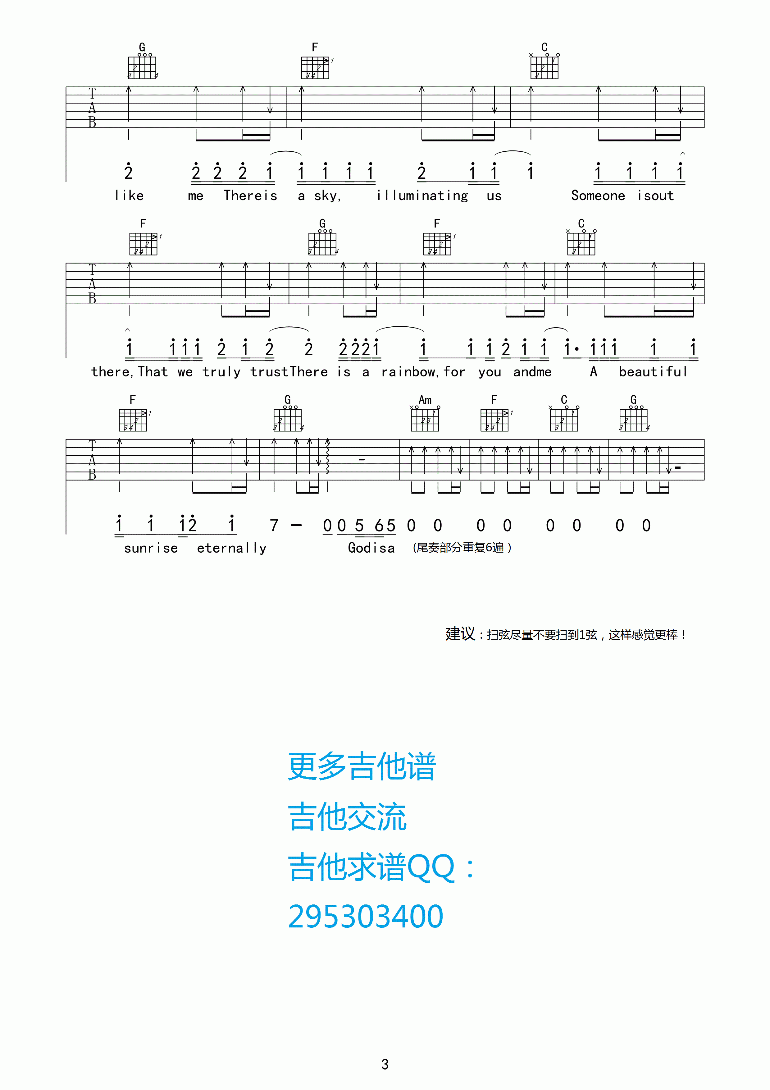 God is a girl吉他六线谱 艾薇儿 Godisagirl 吉他三脚猫 E调