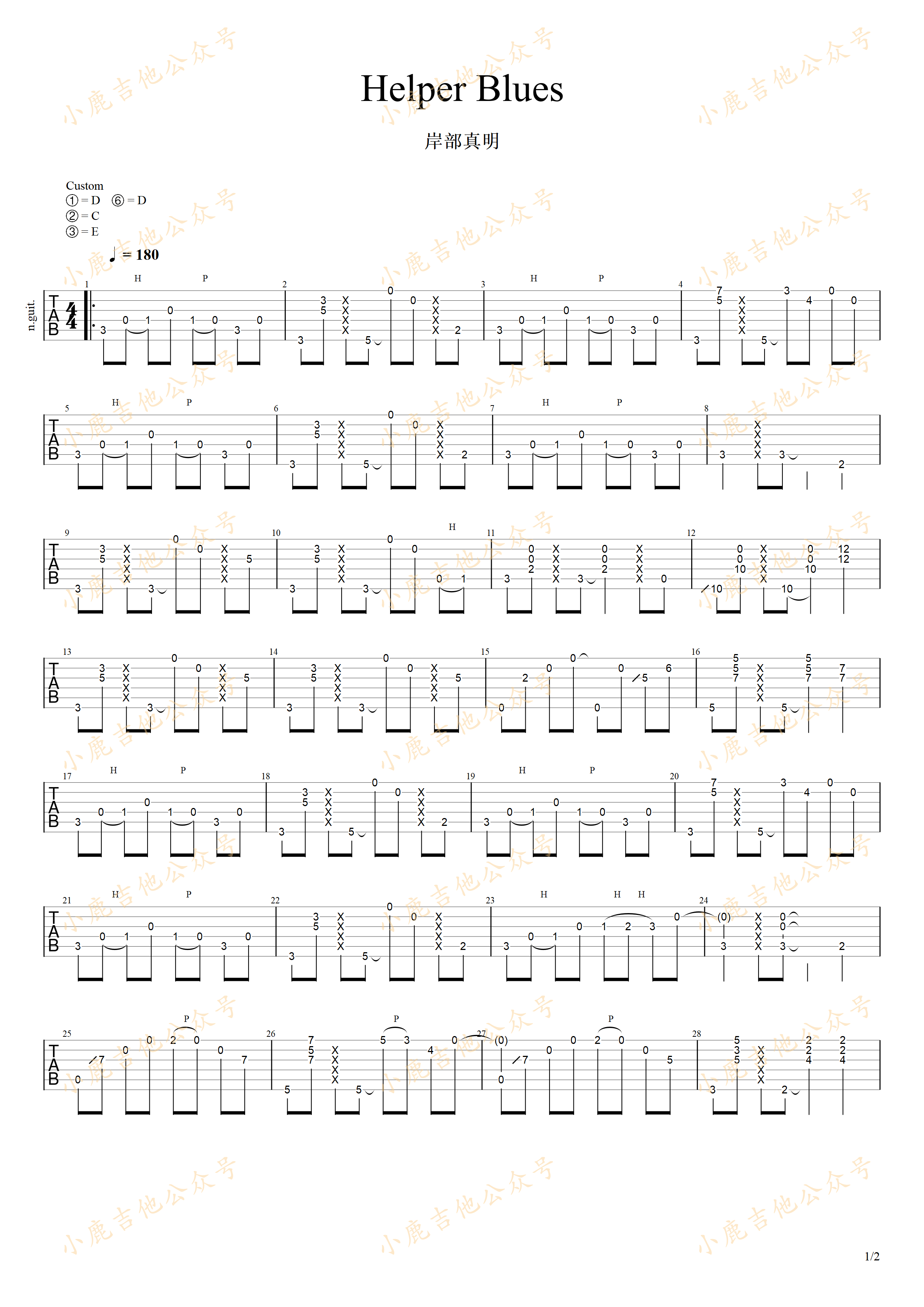Helper Blues吉他六线谱 岸部真明 HelperBlues 小鹿吉他
