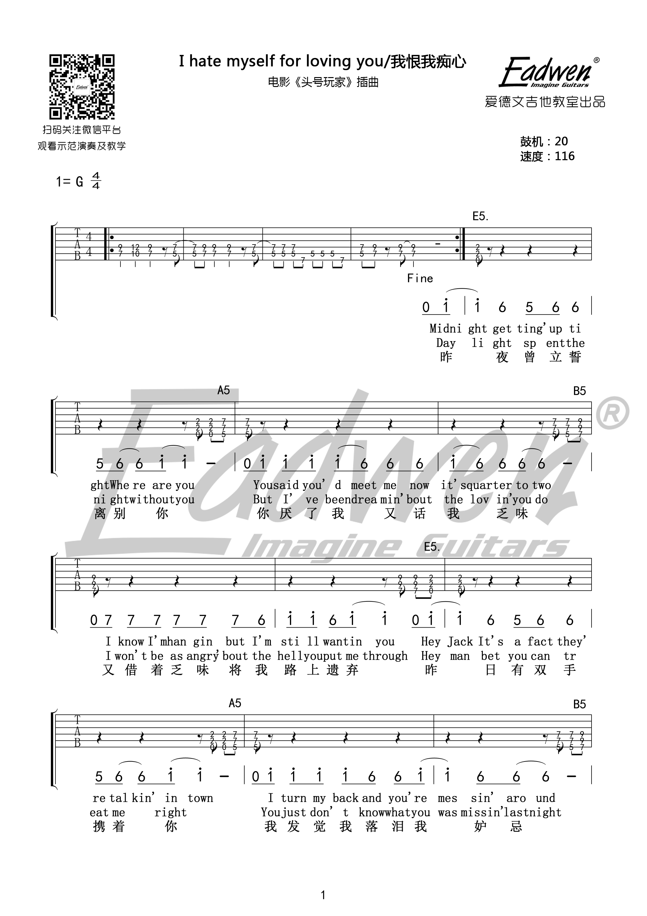 I Hate Myself For Loving You吉他六线谱 joanjett IHateMyselfForLoving 爱德文吉他教室 G调 