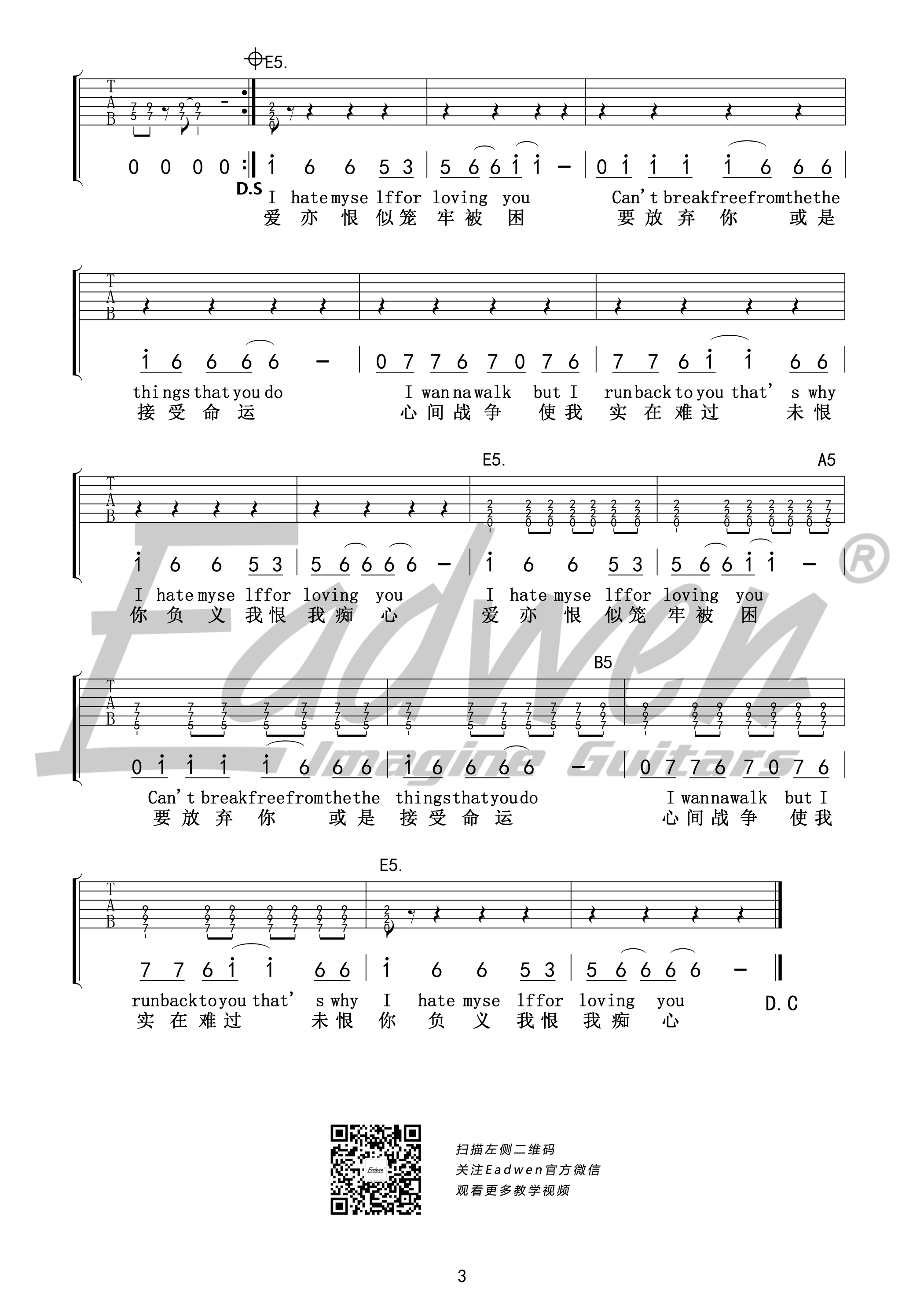 I Hate Myself For Loving You吉他六线谱 joanjett IHateMyselfForLoving 爱德文吉他教室 G调 