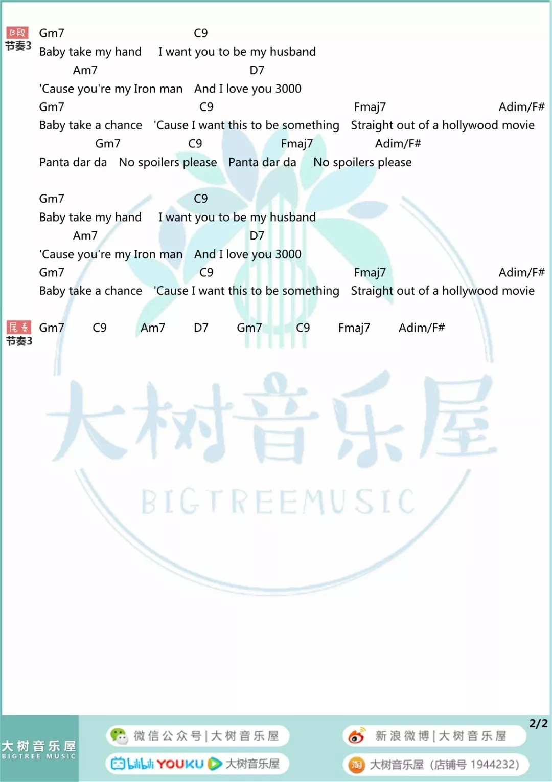 I Love You 3000吉他六线谱 StephaniePoetri ILoveYou3000 大树音乐屋 F调