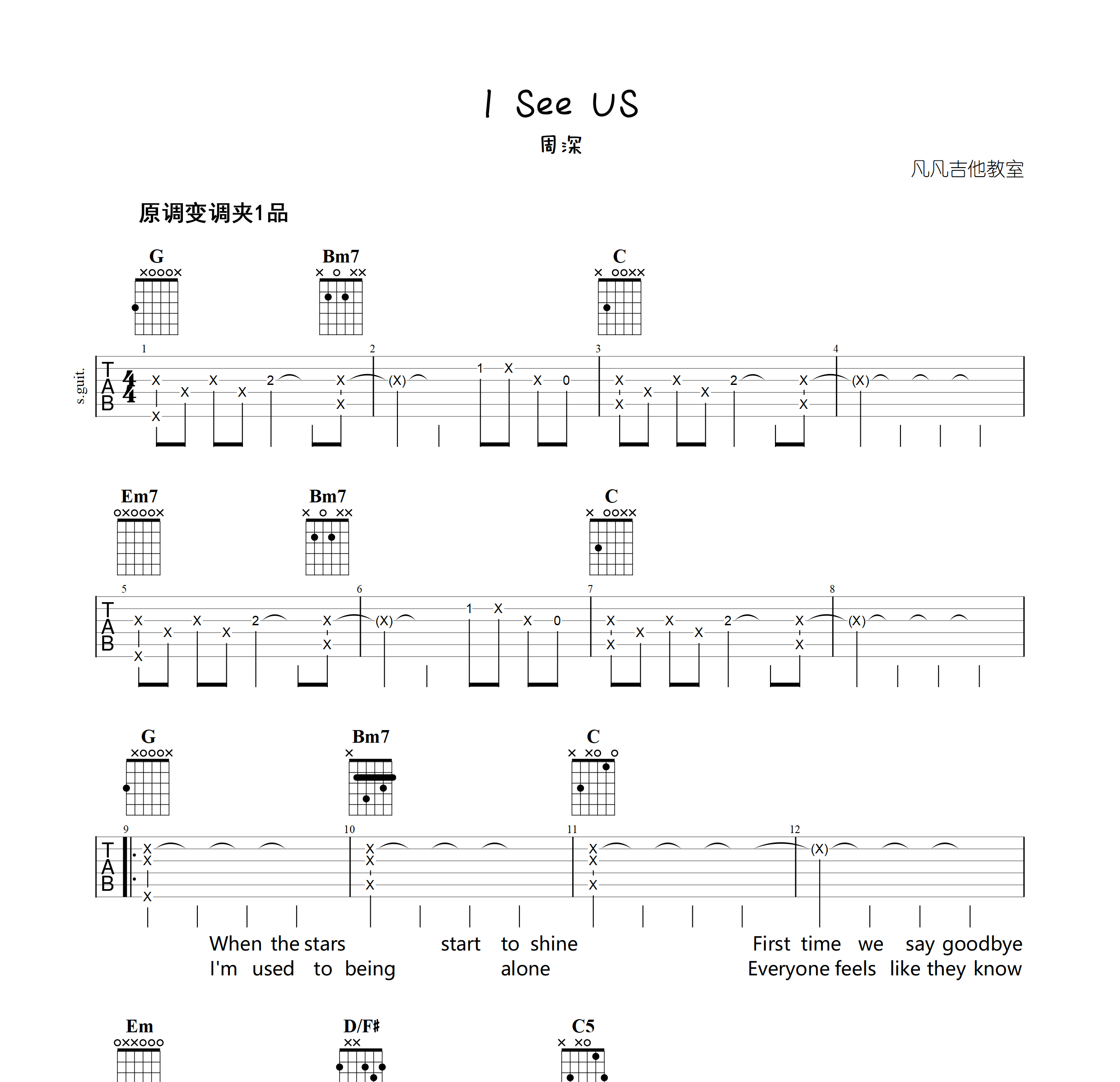 I See Us吉他六线谱 周深 周深《ISeeUs》 凡凡吉他教室 原版编配G调 ISeeUs G调
