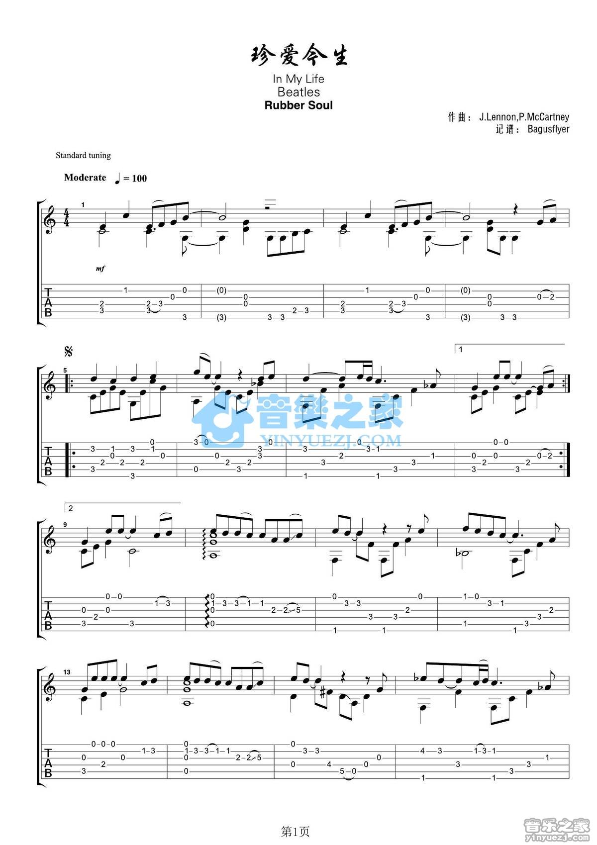 In My Life吉他六线谱 TheBeatles InMyLife独奏谱原调六线谱 音乐之 音乐之家 调 InMyLife