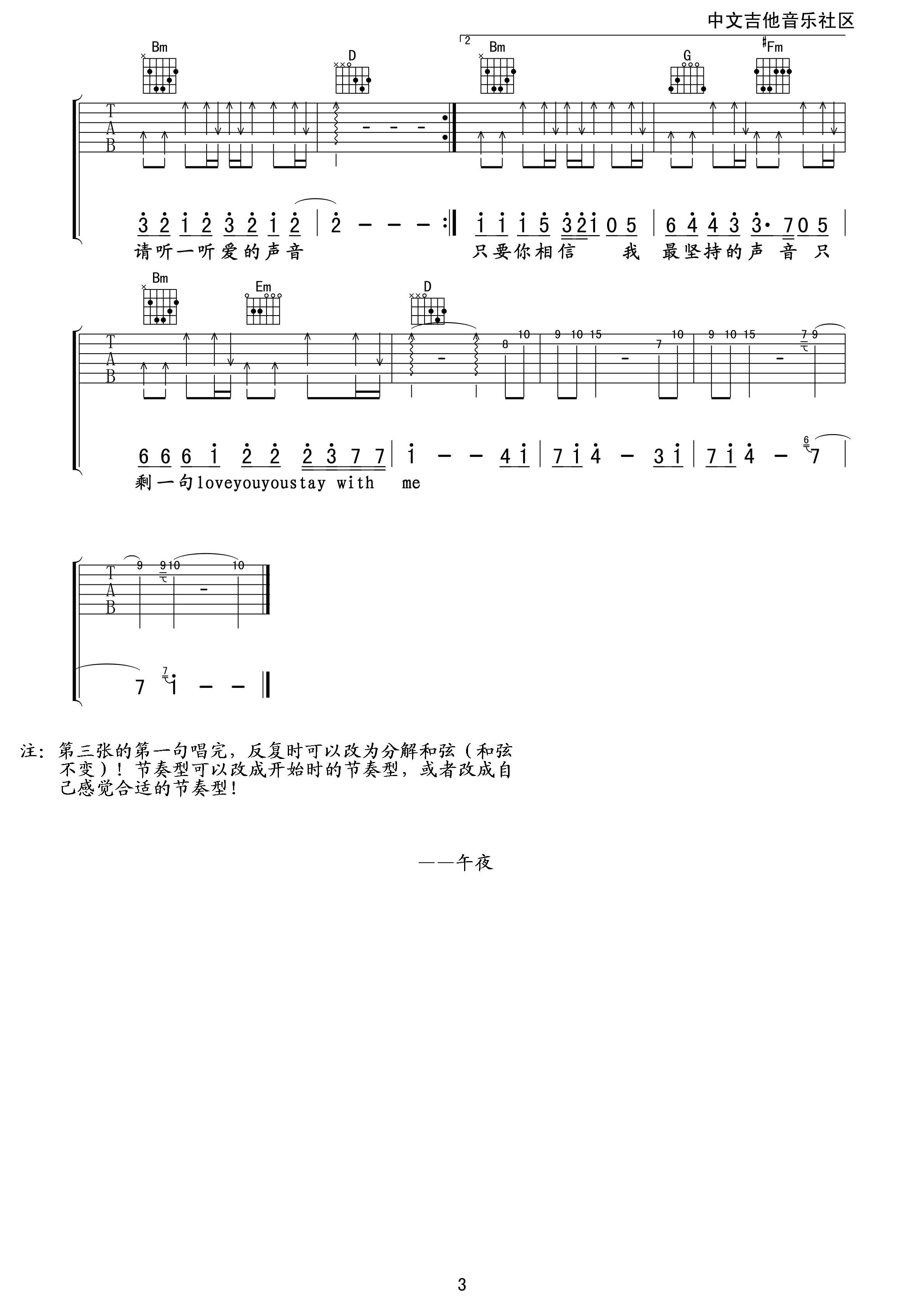Love you you吉他六线谱 林俊杰 Loveyouyou 中文吉他音乐社区 D调