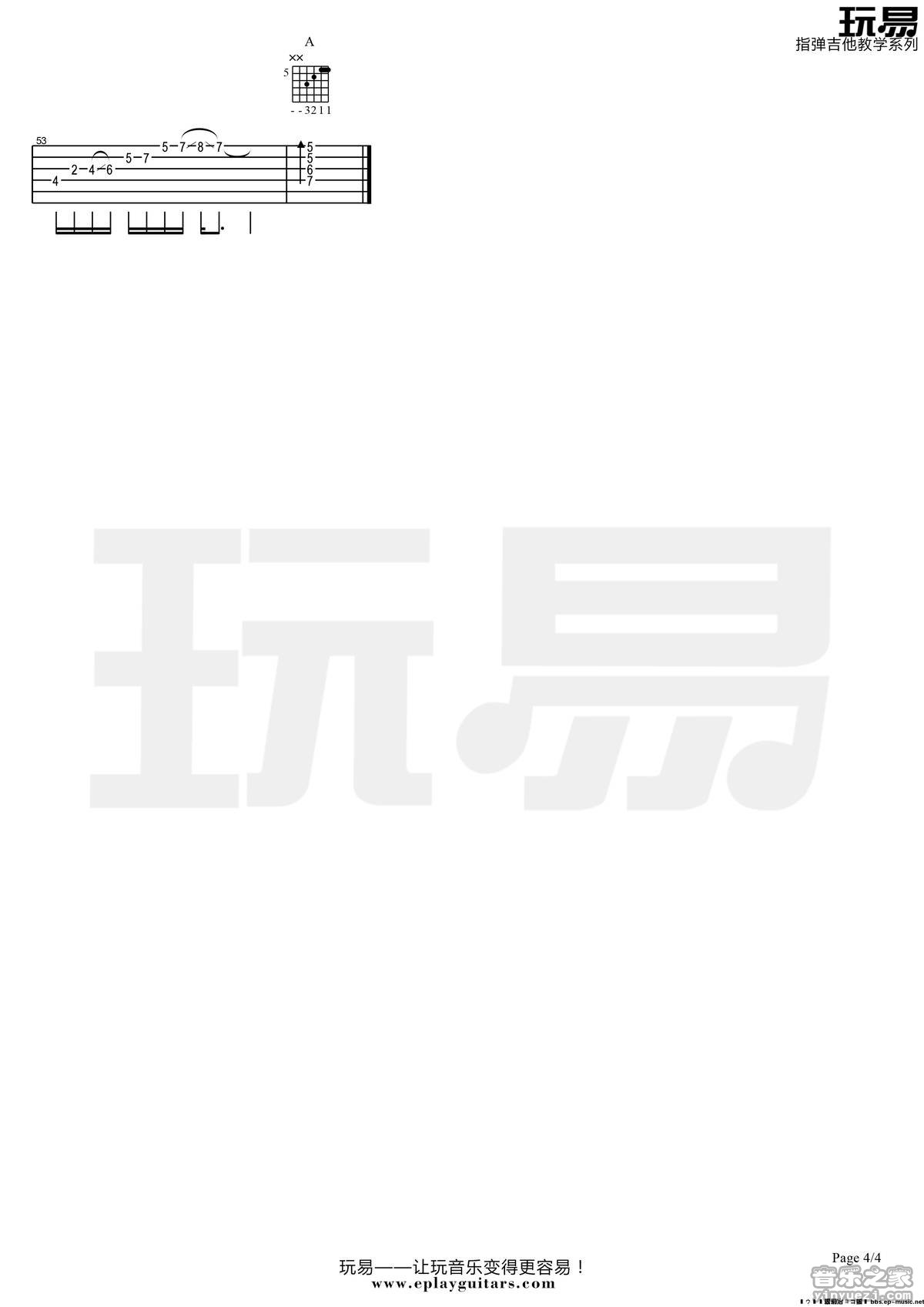 Magnolia吉他六线谱 卫峰 Magnolia独奏谱原调六线谱 玩易吉 玩易吉他 调
