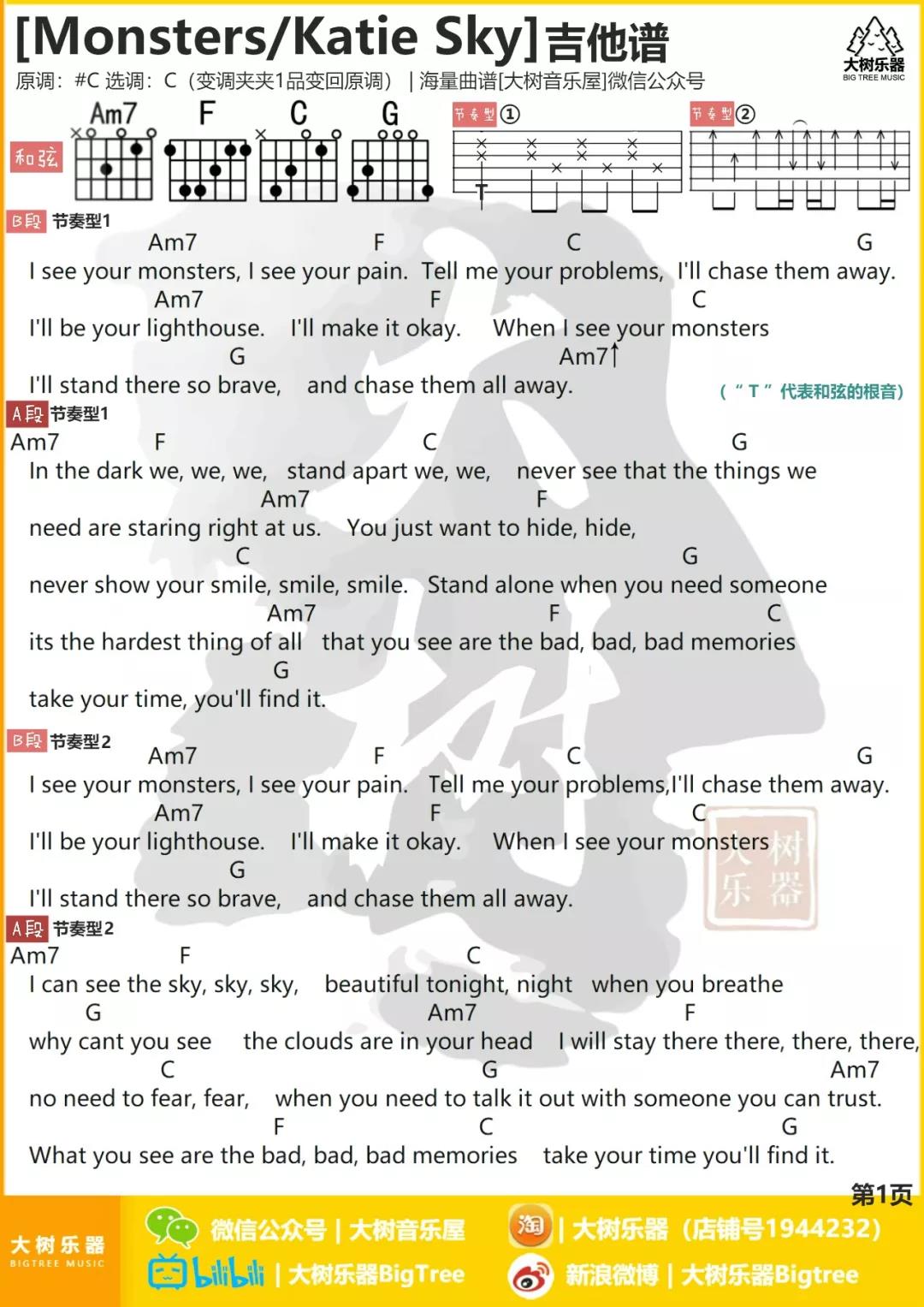 Monsters吉他六线谱 KatieSky 大树音乐屋 C调