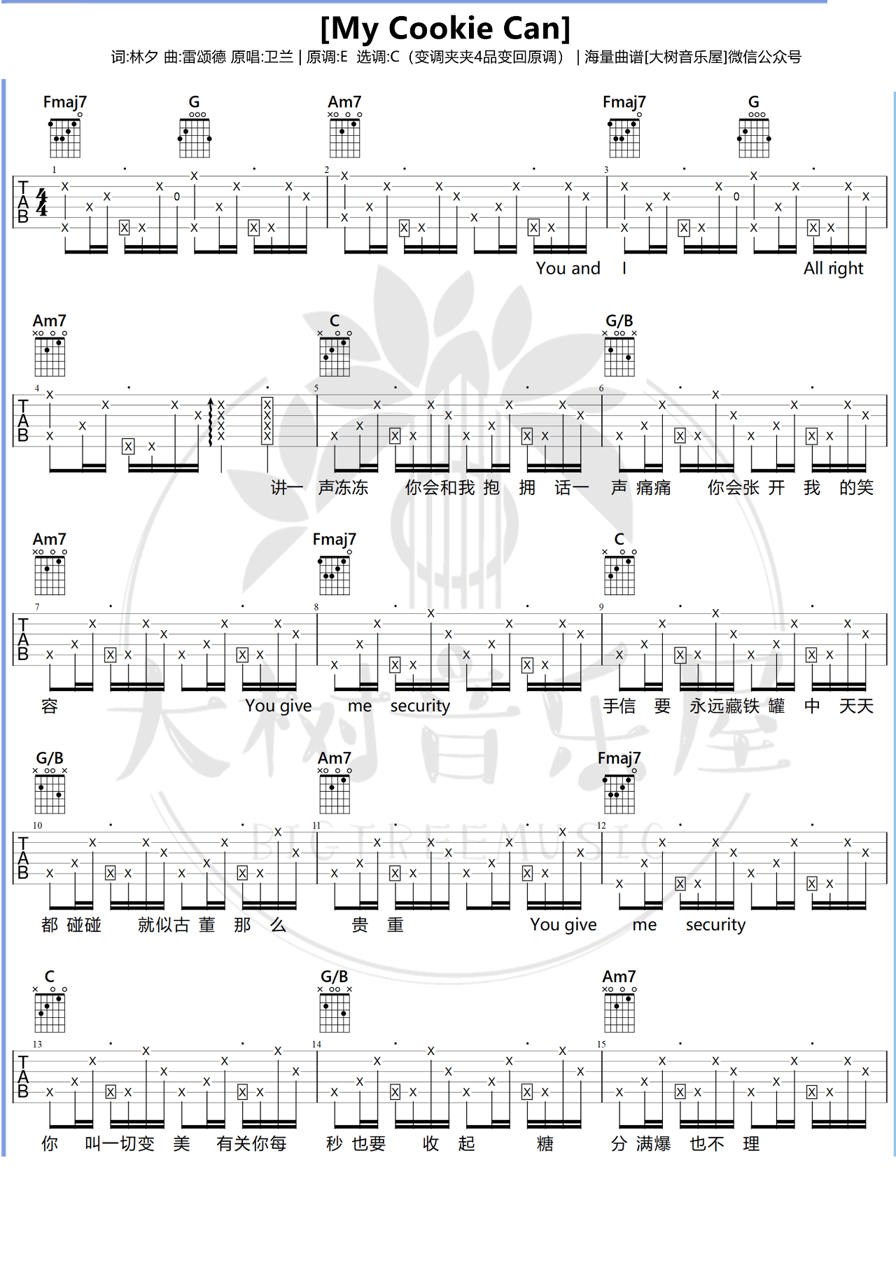 My Cookie Can吉他六线谱 卫兰 MyCookieCan 大树音乐屋 C调