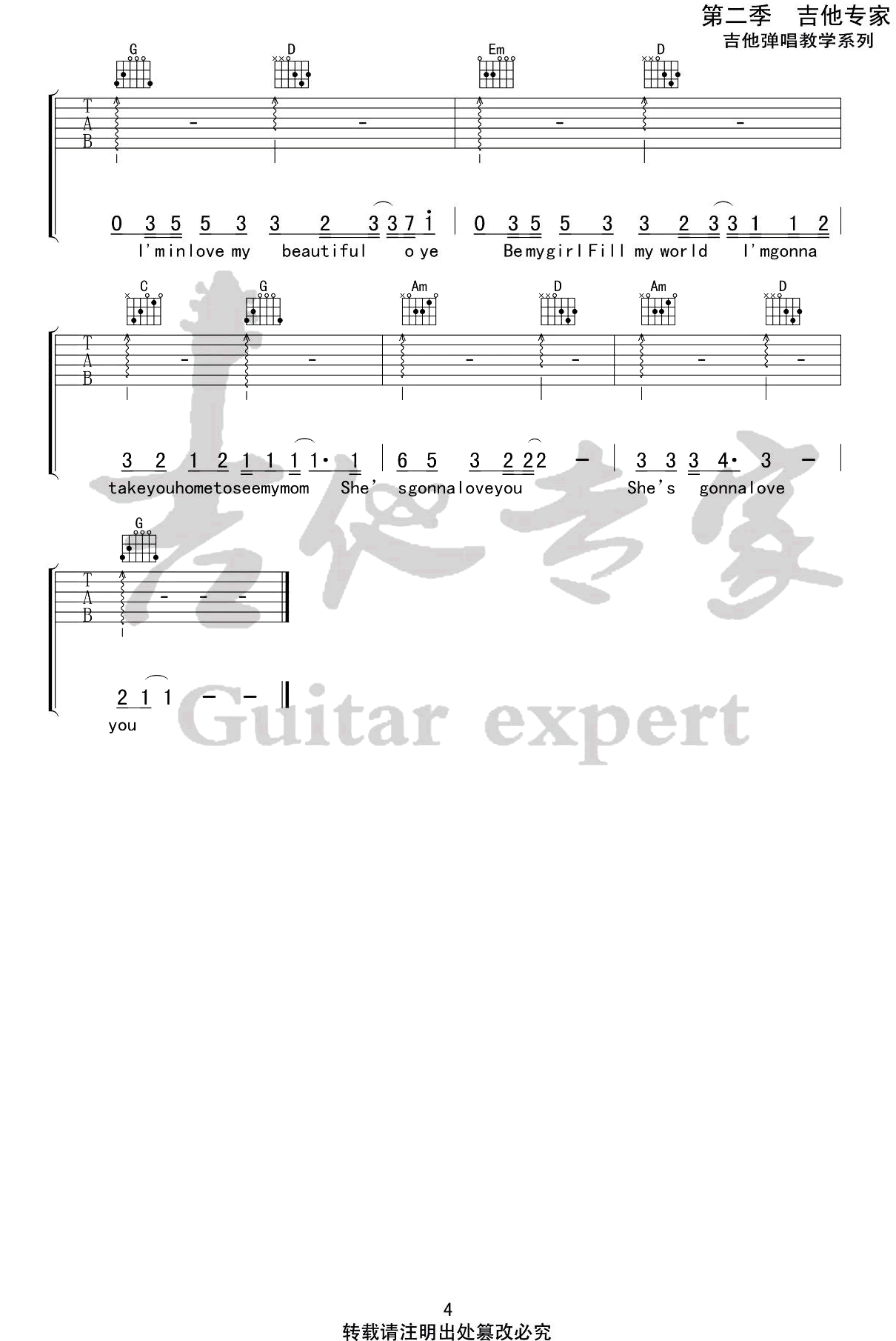 My beautiful吉他六线谱 谭先生 Mybeautiful 吉他专家 G调