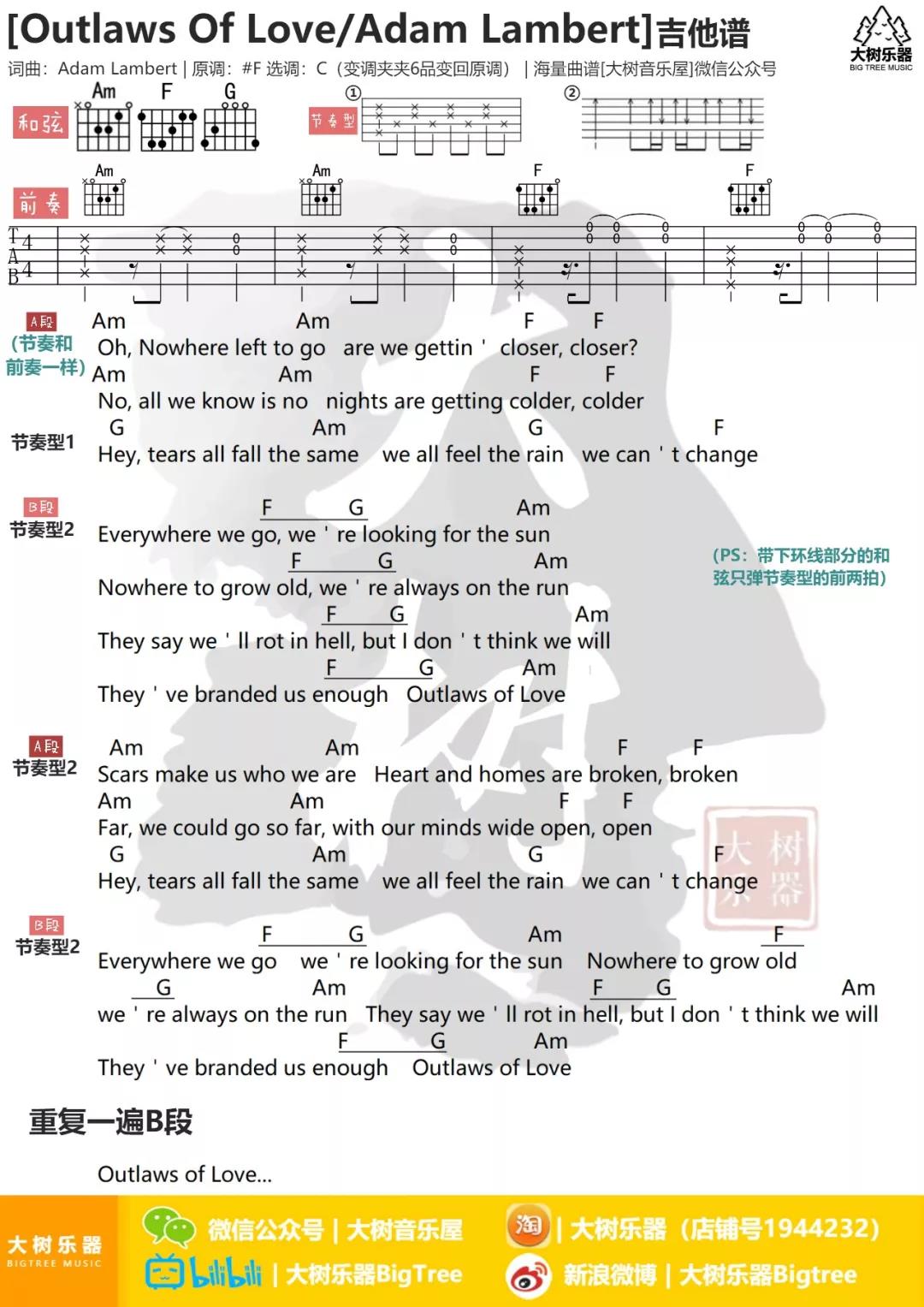 Outlaws Of Love吉他六线谱 AdamLambert OutlawsOfLove 大树音乐屋 C调