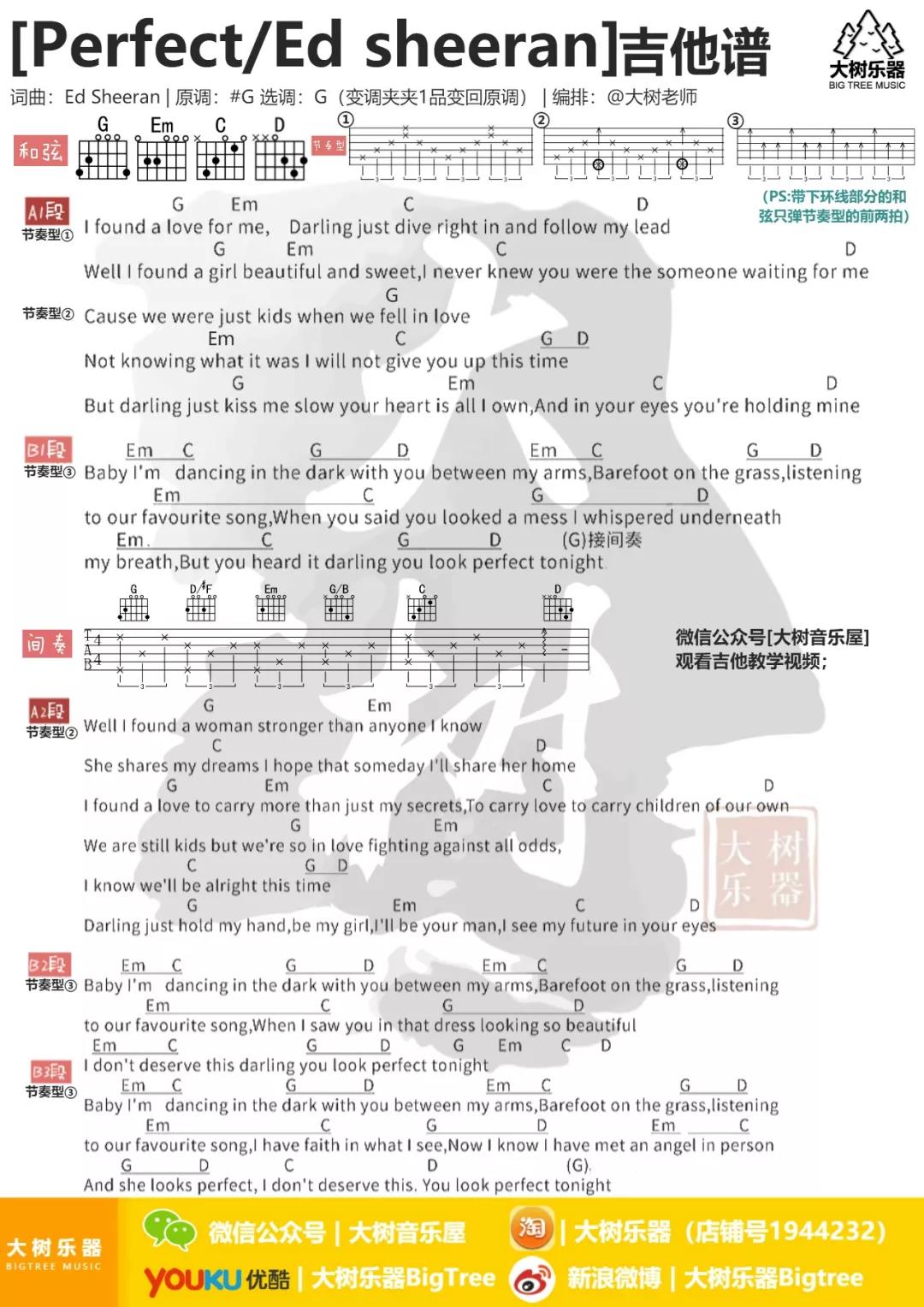 Perfect吉他六线谱 EdSheeran 大树音乐屋 G调