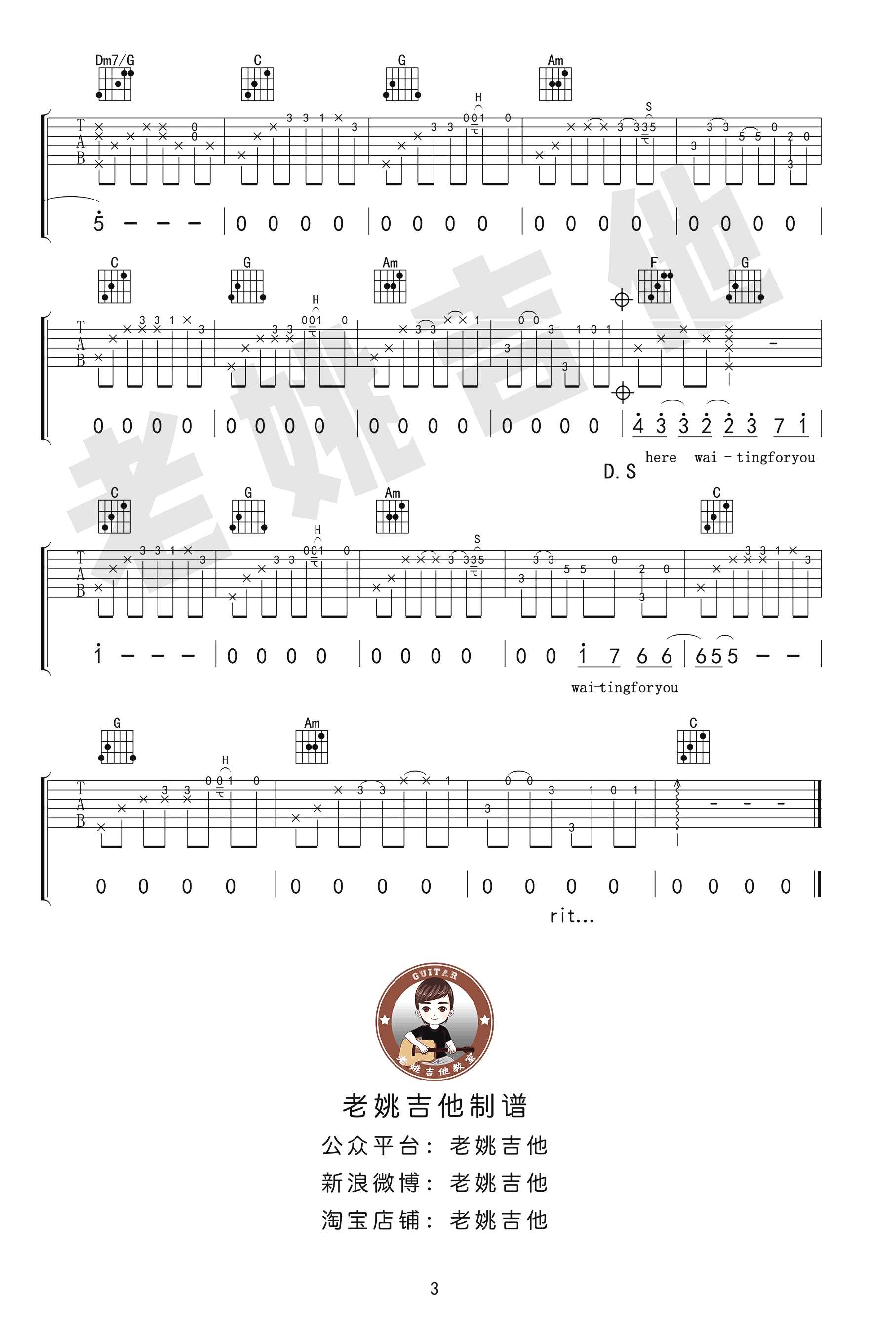 Right Here Waiting吉他六线谱 RichardMarx RightHereWaiting 老姚吉他 C调