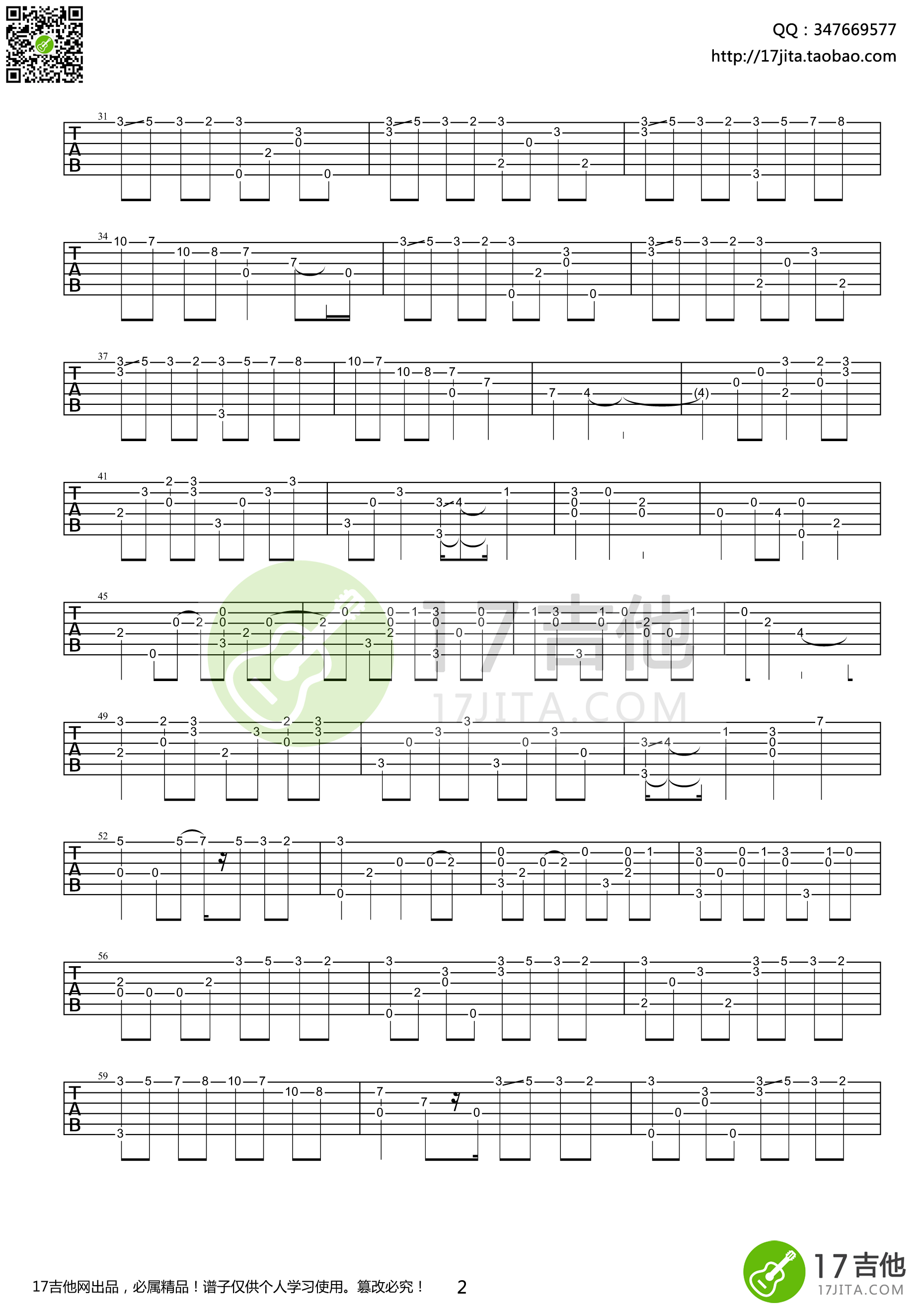 River Flows In You吉他六线谱 郑成河 RiverFlowsInYou独奏谱原调 17吉他 调 RiverFlowsInYou