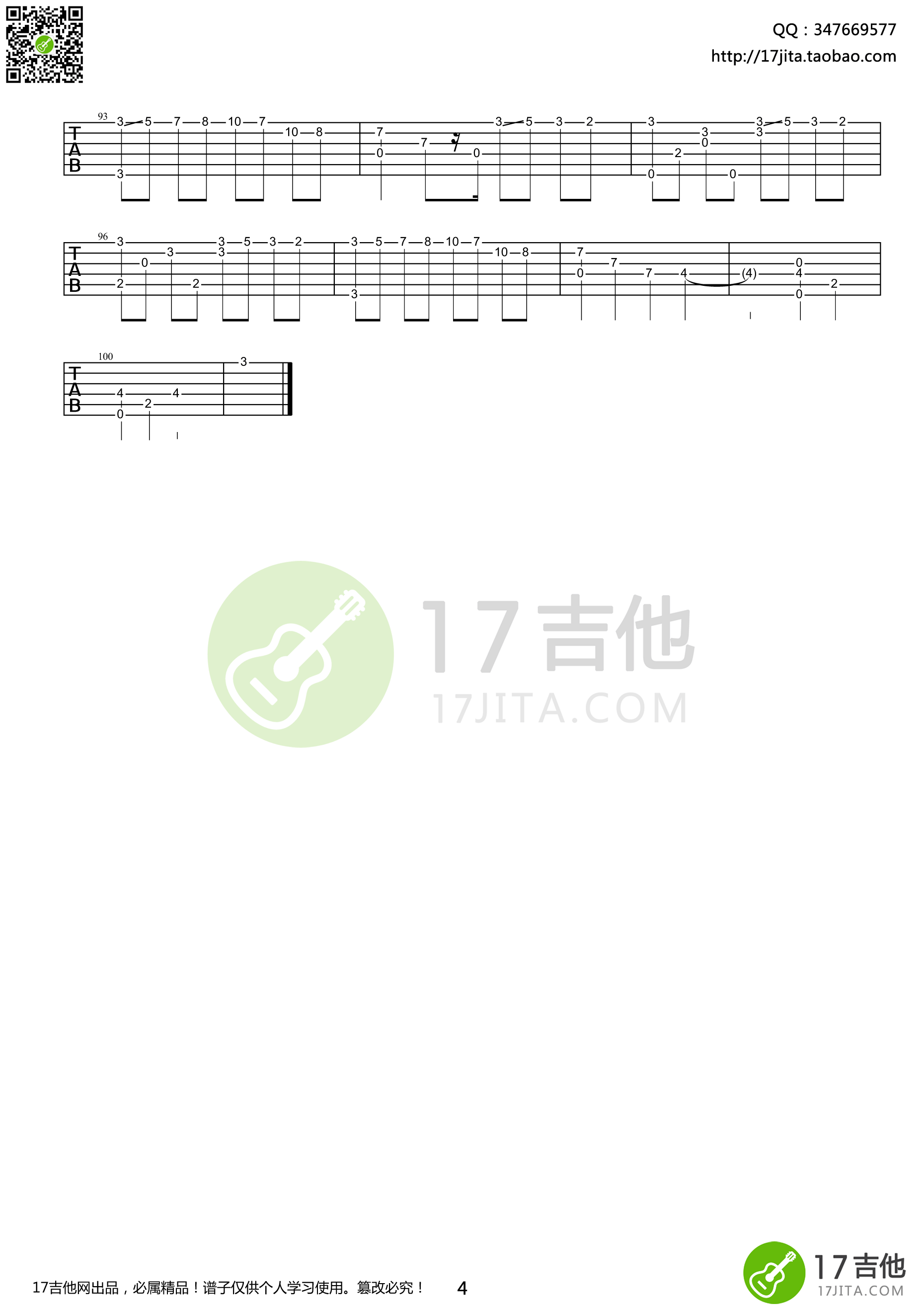 River Flows In You吉他六线谱 郑成河 RiverFlowsInYou独奏谱原调 17吉他 调 RiverFlowsInYou