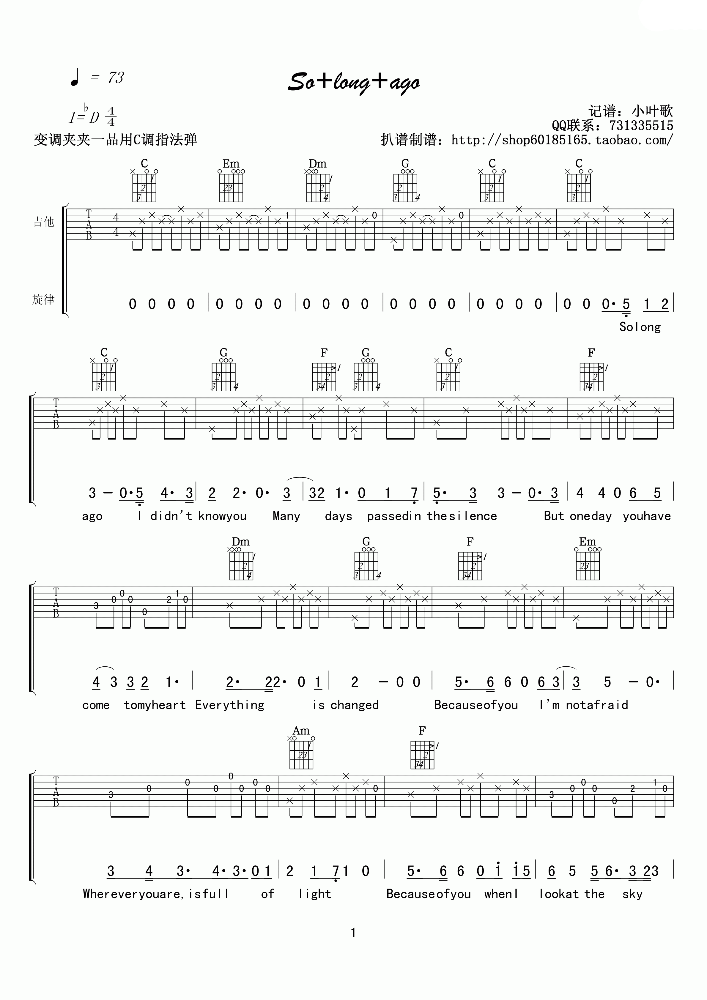 So long ago吉他六线谱 drycell Solongago 小叶歌吉他 D调