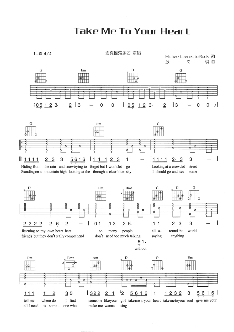 Take Me To Your Heart吉他六线谱 MichaelLearnsToRoc TakeMeToYourHeart 网络转载 G调