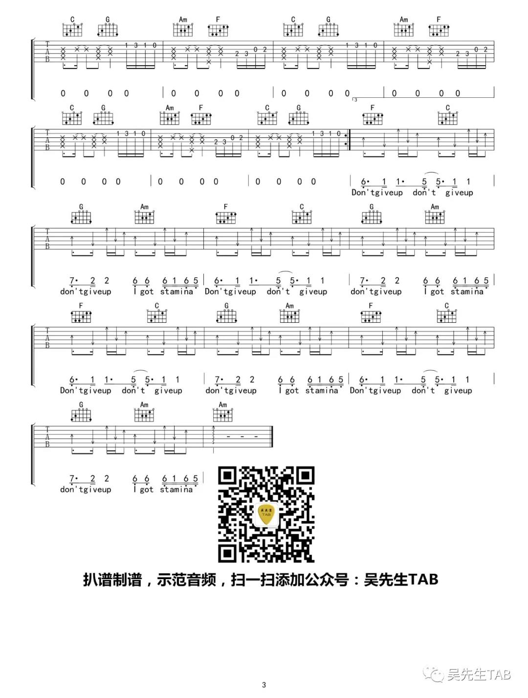 The Greatest吉他六线谱 Sia TheGreatest 吴先生 C调